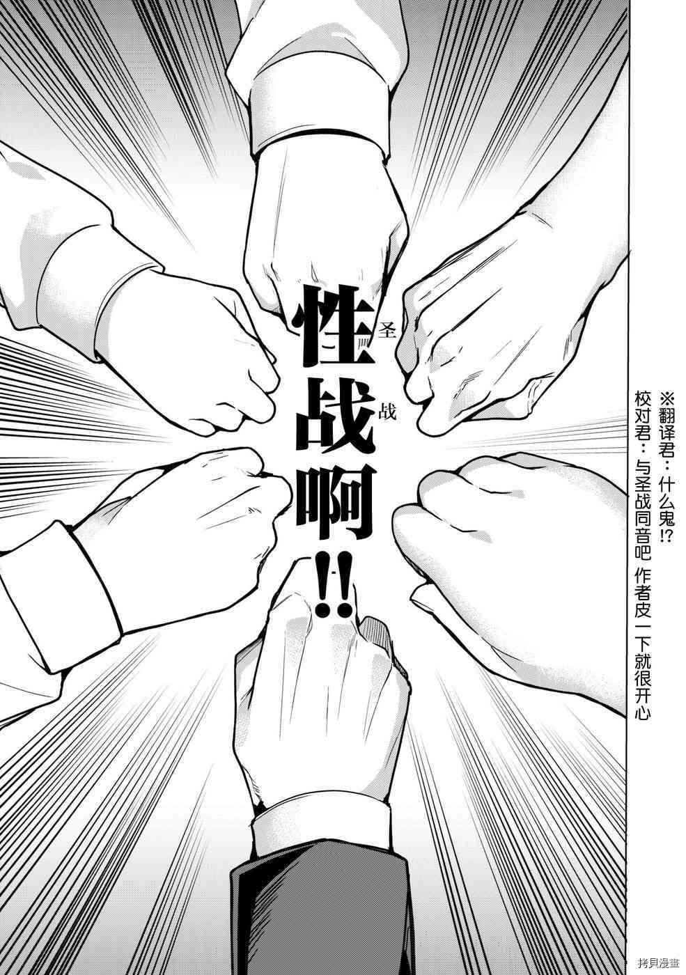 宿命恋人[拷贝漫画]韩漫全集-第05话无删减无遮挡章节图片 