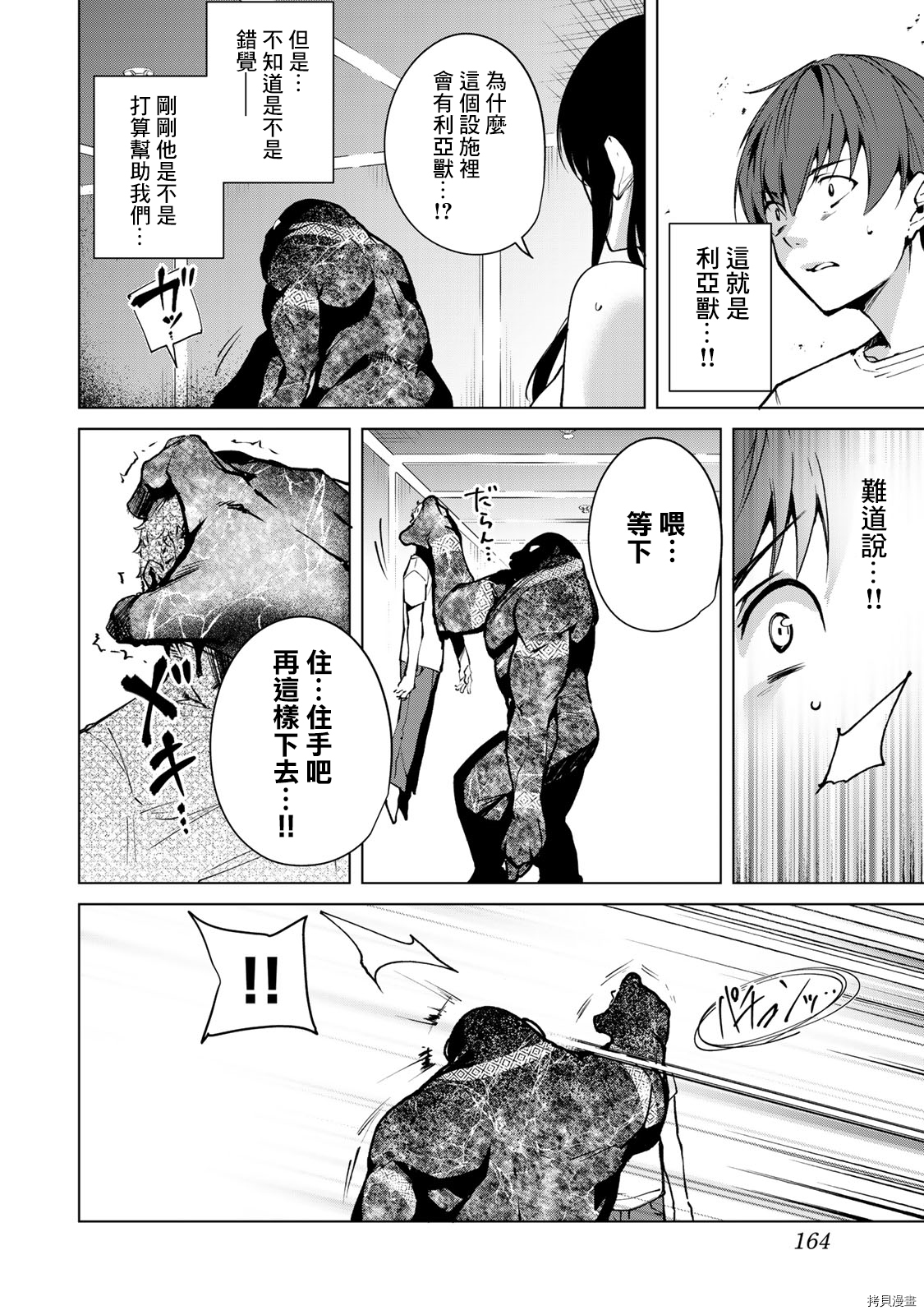 宿命恋人[拷贝漫画]韩漫全集-第49話无删减无遮挡章节图片 