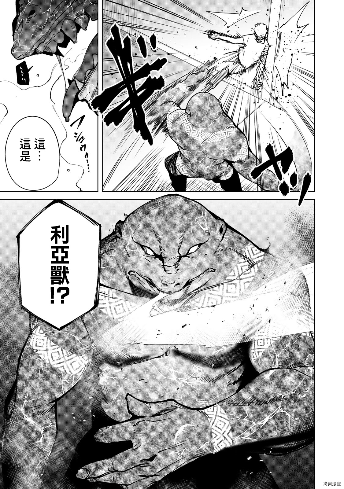 宿命恋人[拷贝漫画]韩漫全集-第49話无删减无遮挡章节图片 