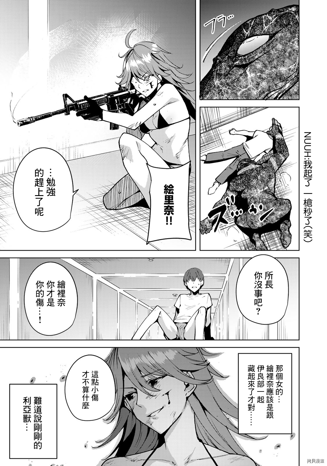 宿命恋人[拷贝漫画]韩漫全集-第49話无删减无遮挡章节图片 