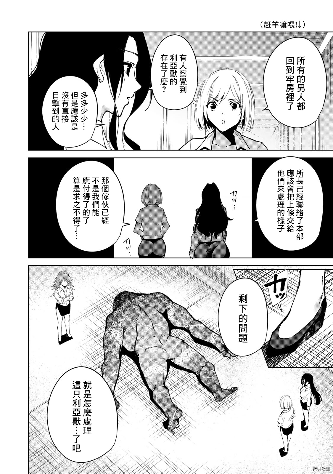 宿命恋人[拷贝漫画]韩漫全集-第49話无删减无遮挡章节图片 