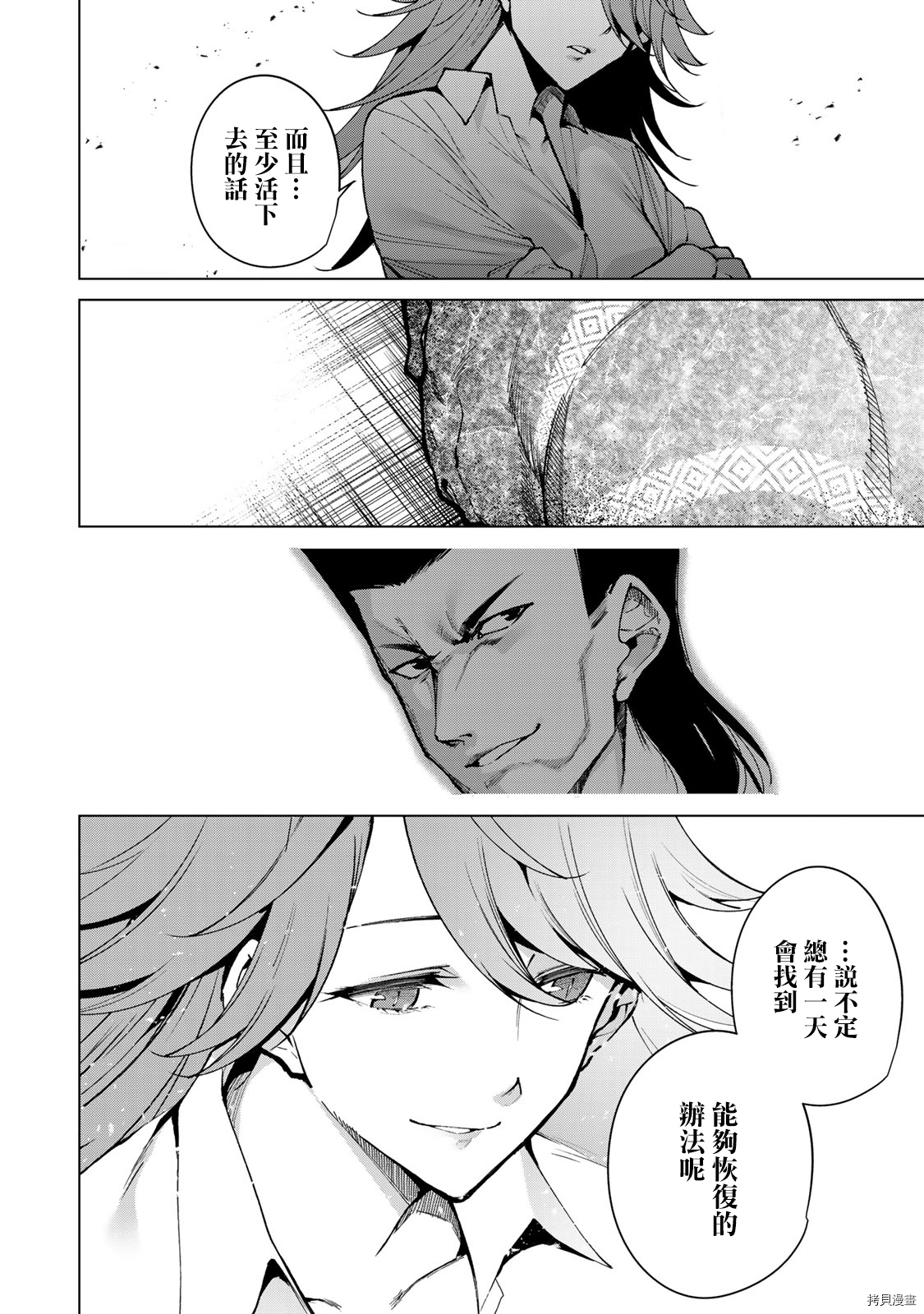 宿命恋人[拷贝漫画]韩漫全集-第49話无删减无遮挡章节图片 