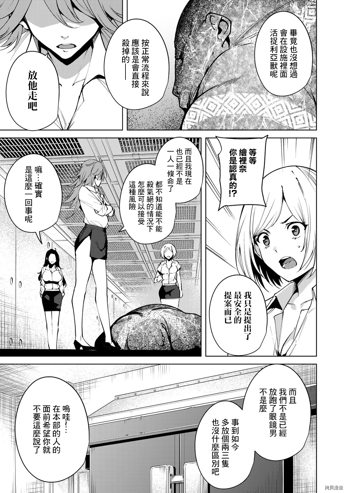 宿命恋人[拷贝漫画]韩漫全集-第49話无删减无遮挡章节图片 