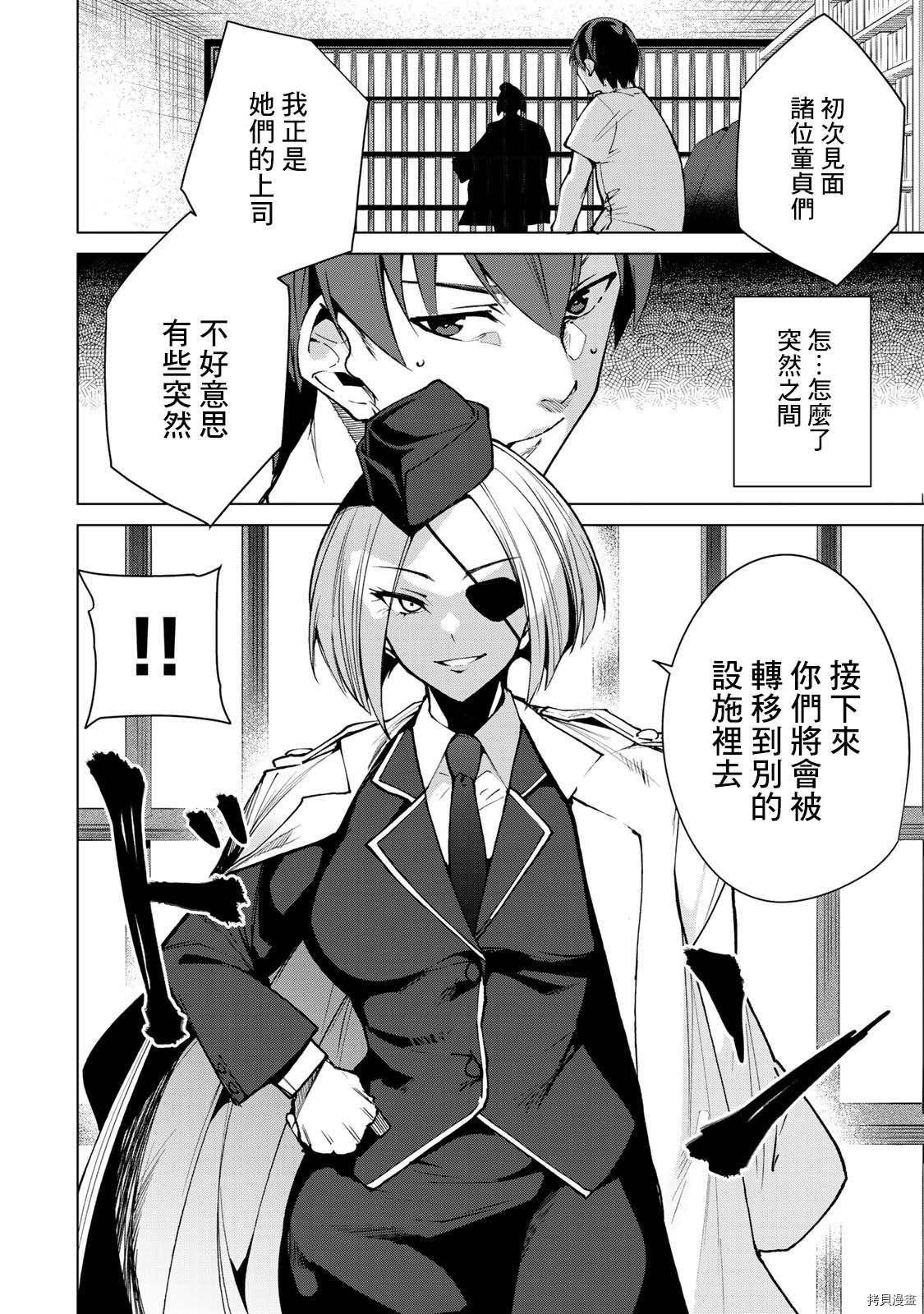 宿命恋人[拷贝漫画]韩漫全集-第50話无删减无遮挡章节图片 
