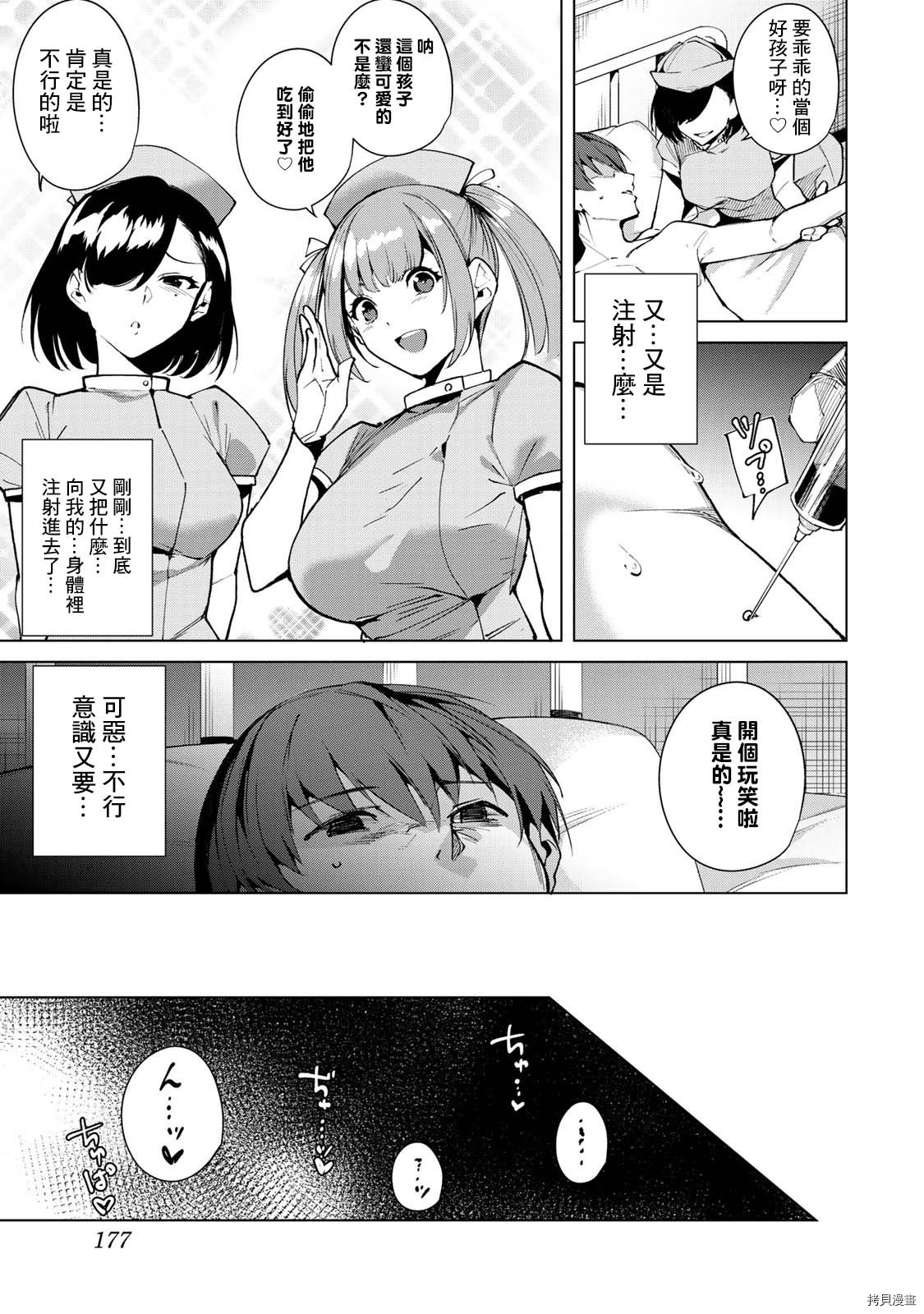 宿命恋人[拷贝漫画]韩漫全集-第50話无删减无遮挡章节图片 
