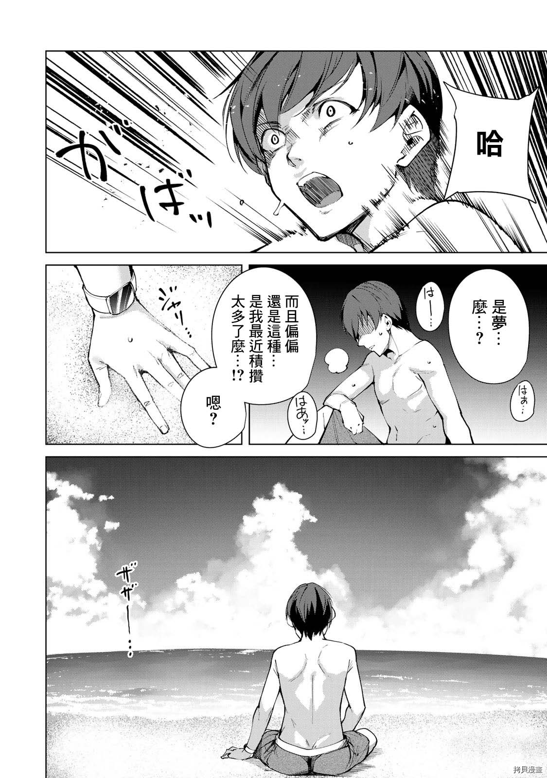 宿命恋人[拷贝漫画]韩漫全集-第50話无删减无遮挡章节图片 