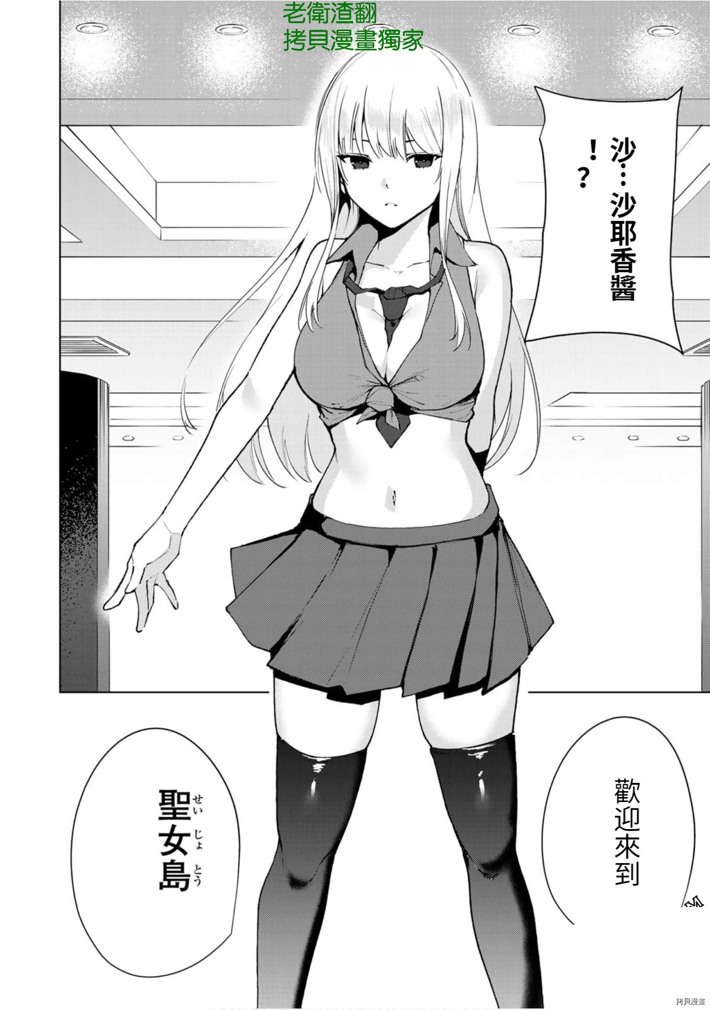 宿命恋人[拷贝漫画]韩漫全集-第54話无删减无遮挡章节图片 