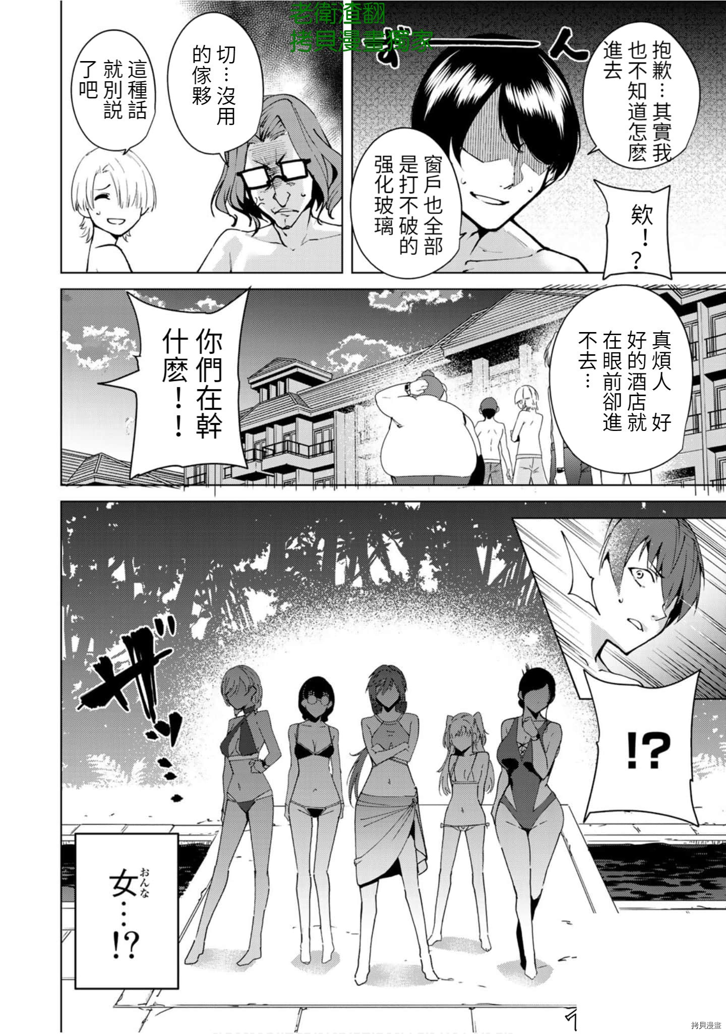 宿命恋人[拷贝漫画]韩漫全集-第54話无删减无遮挡章节图片 