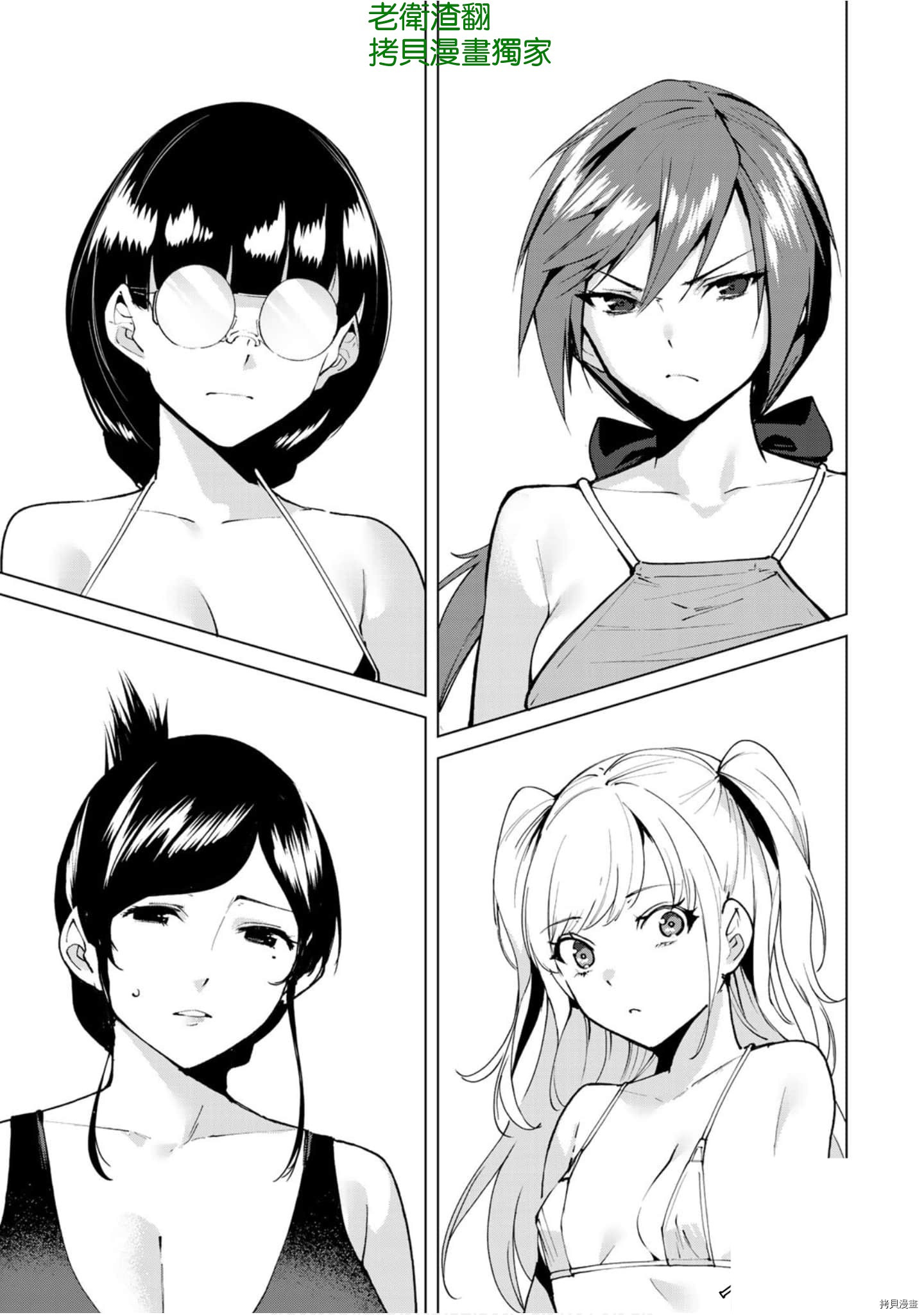 宿命恋人[拷贝漫画]韩漫全集-第54話无删减无遮挡章节图片 