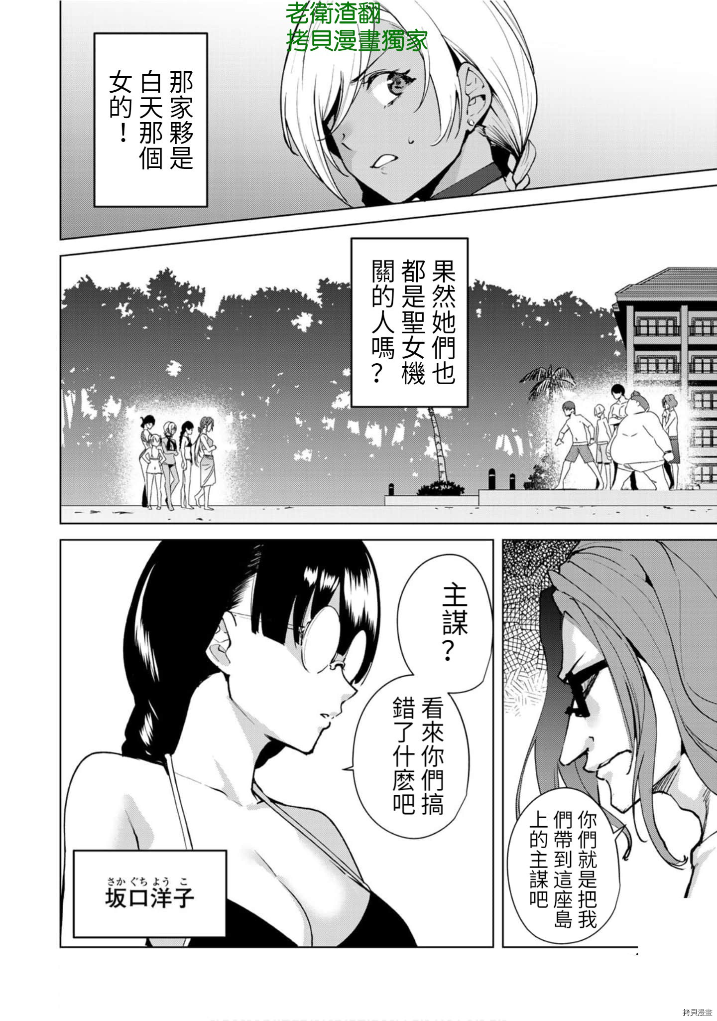 宿命恋人[拷贝漫画]韩漫全集-第54話无删减无遮挡章节图片 