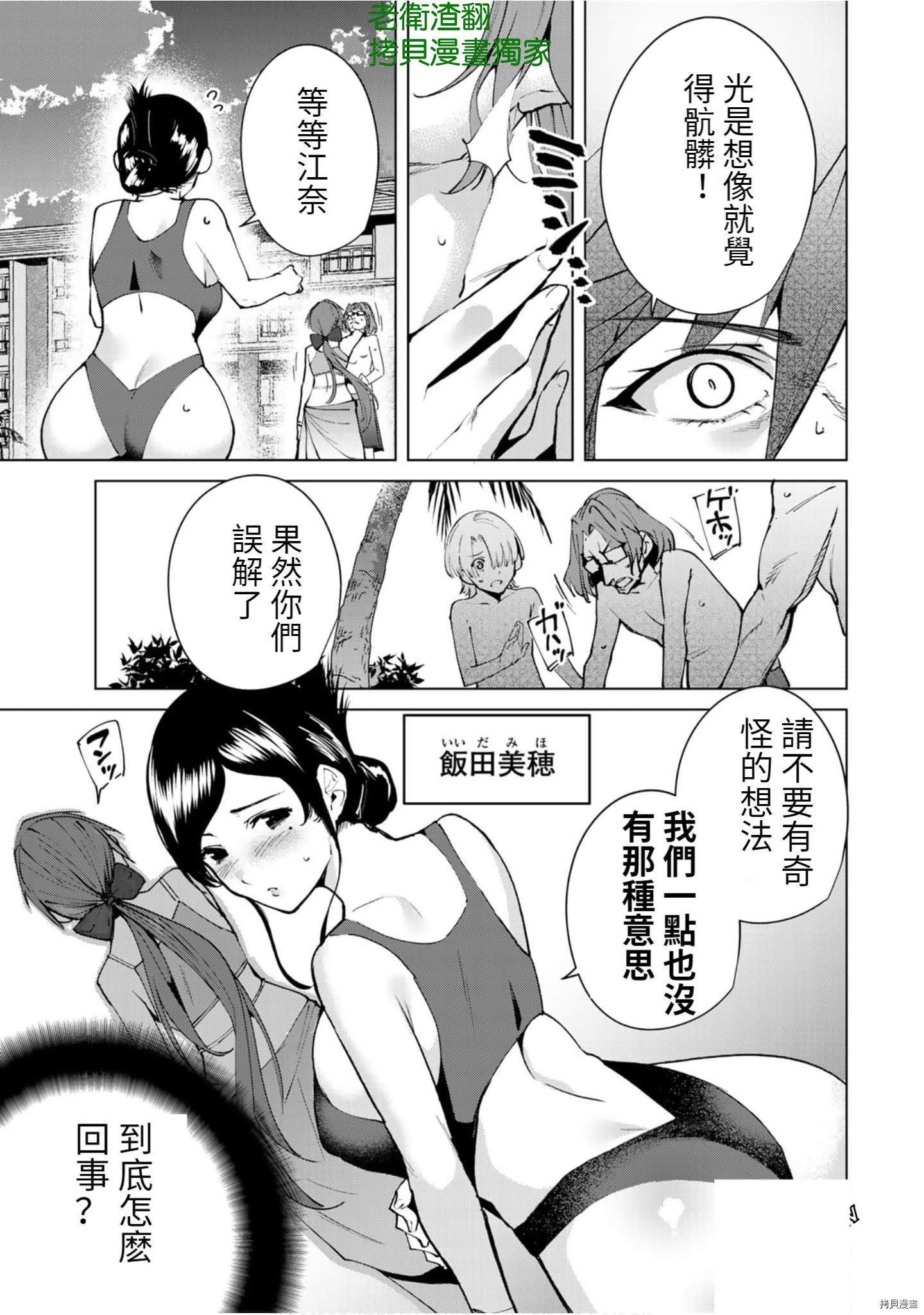 宿命恋人[拷贝漫画]韩漫全集-第54話无删减无遮挡章节图片 