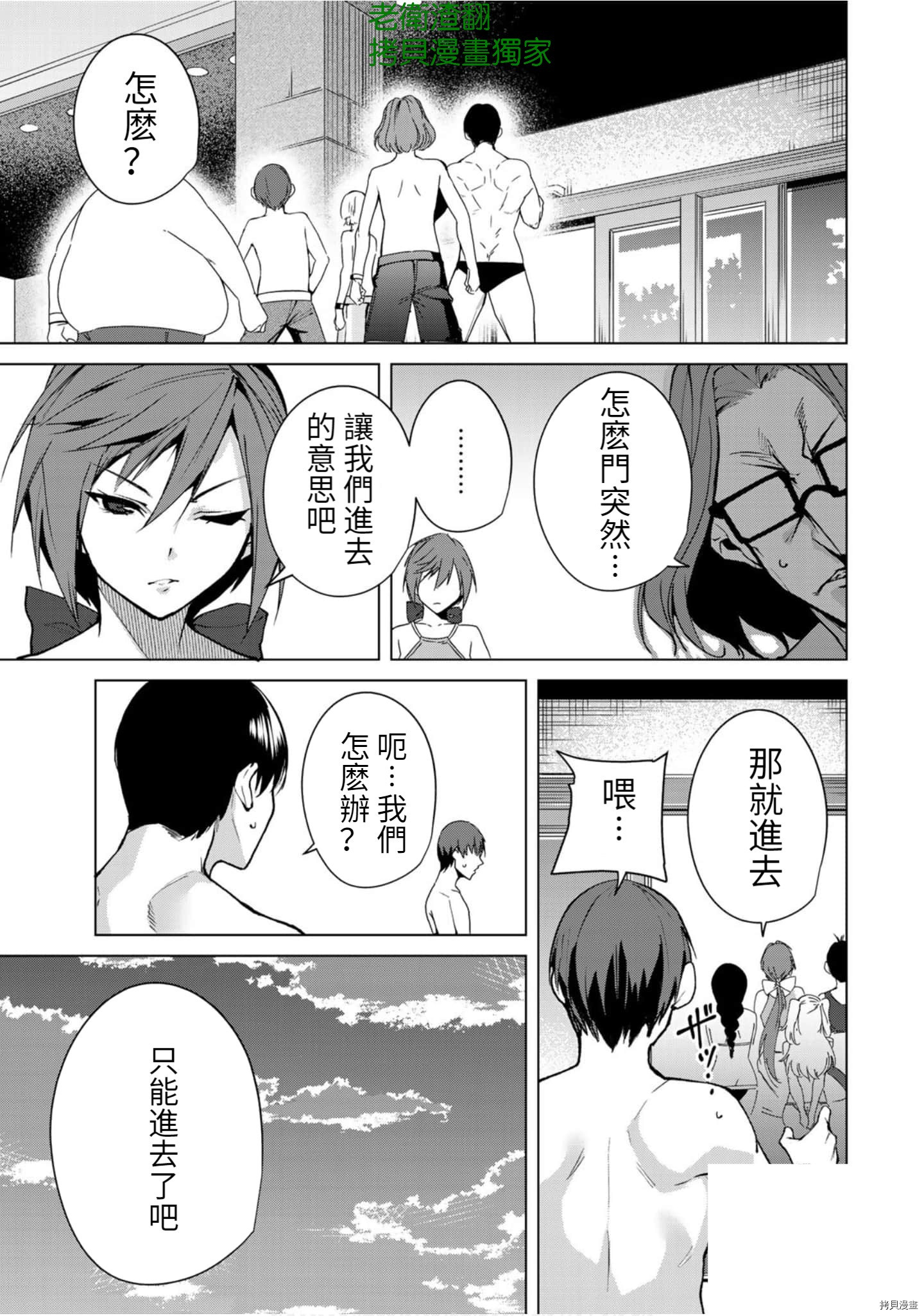 宿命恋人[拷贝漫画]韩漫全集-第54話无删减无遮挡章节图片 