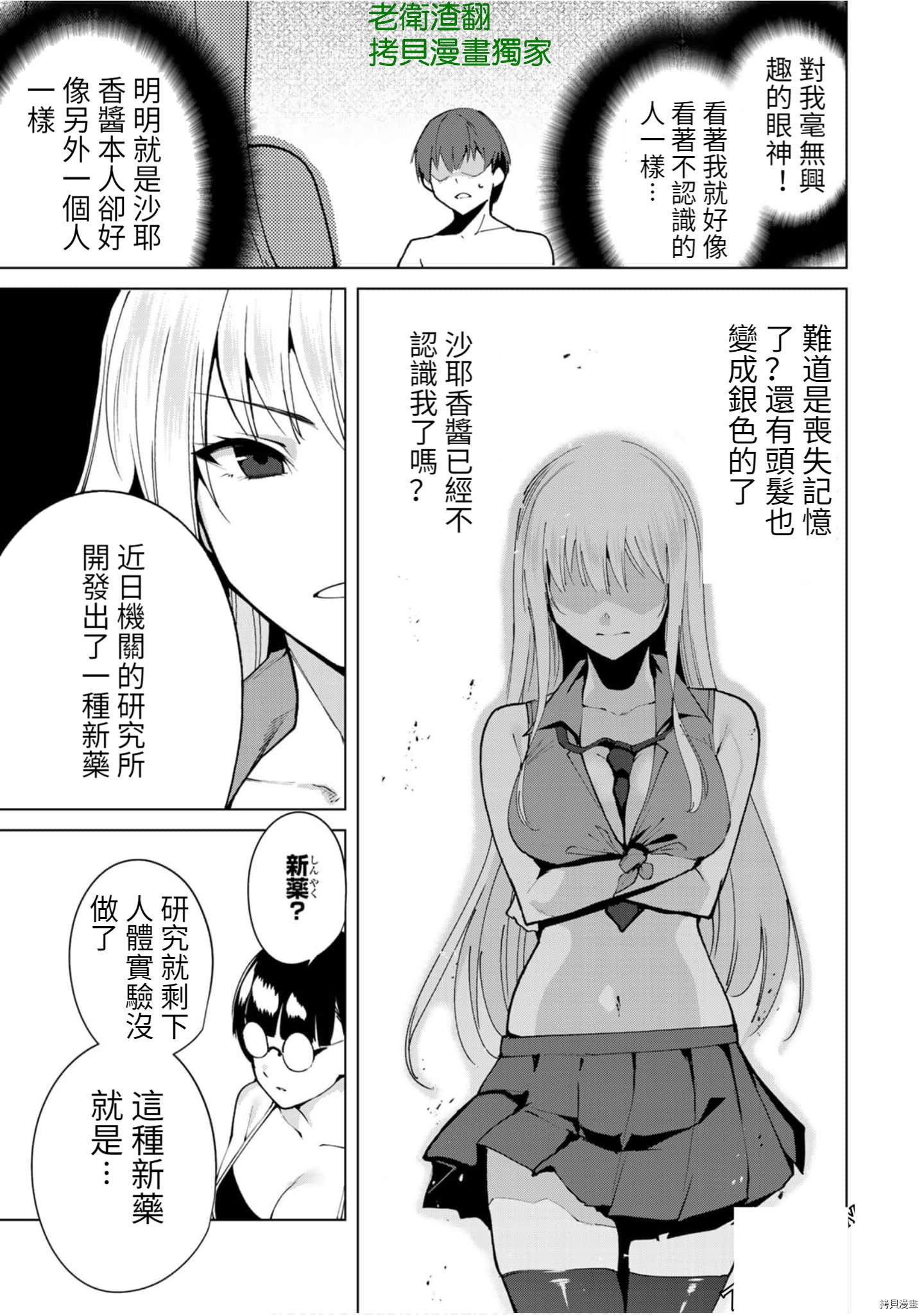 宿命恋人[拷贝漫画]韩漫全集-第55話无删减无遮挡章节图片 