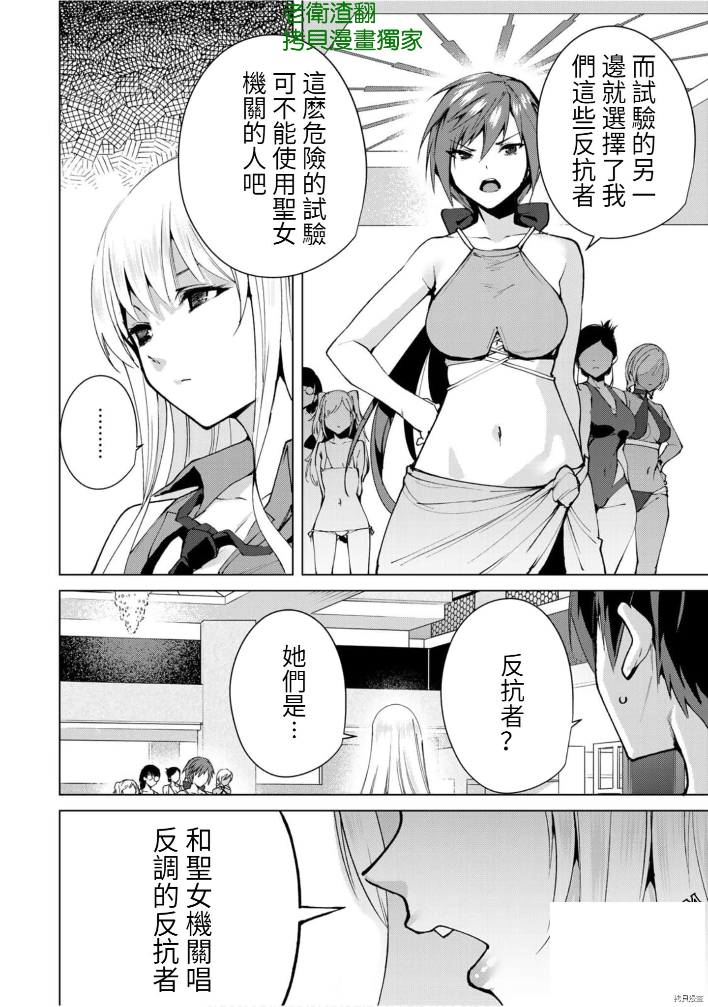 宿命恋人[拷贝漫画]韩漫全集-第55話无删减无遮挡章节图片 