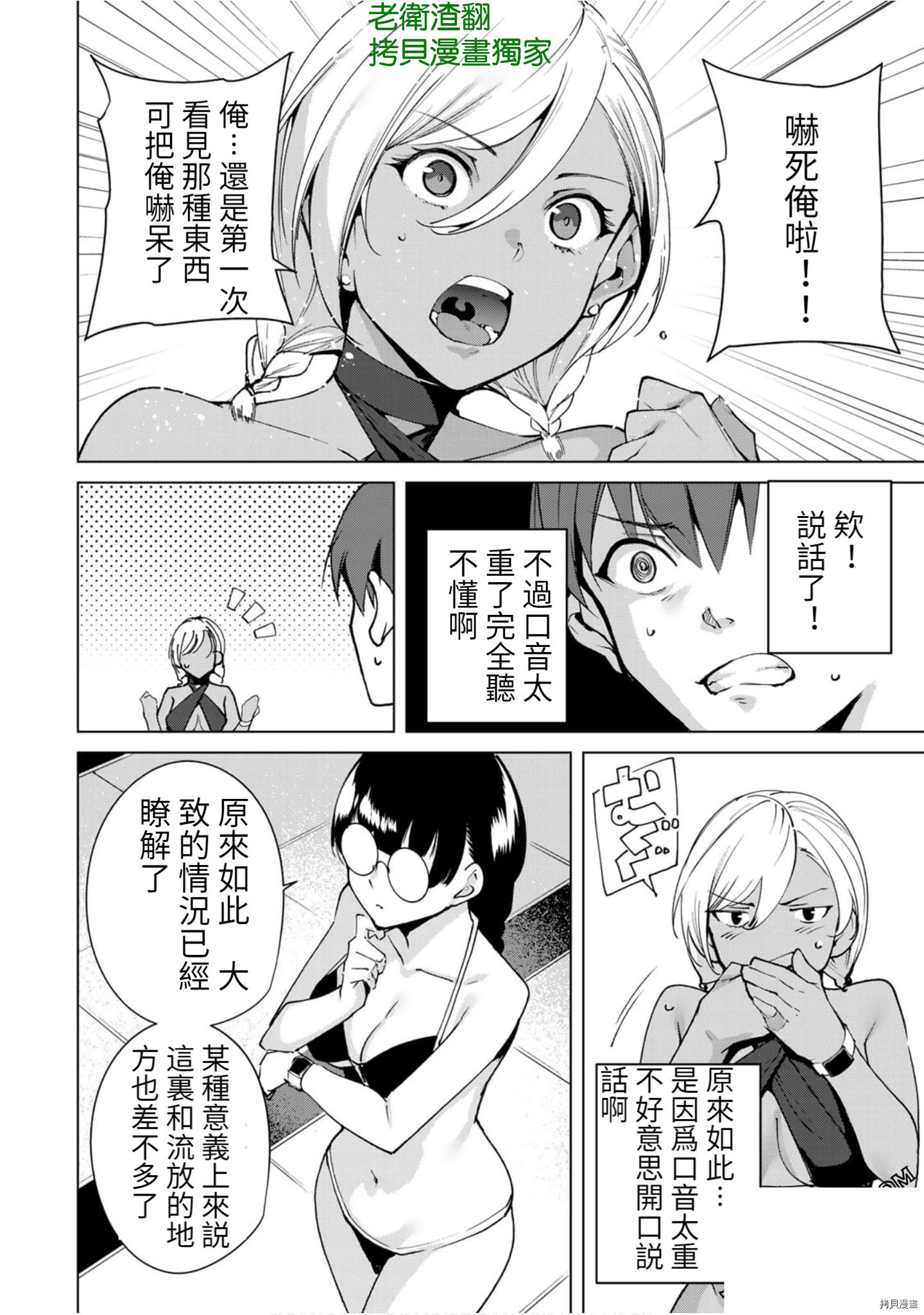宿命恋人[拷贝漫画]韩漫全集-第55話无删减无遮挡章节图片 
