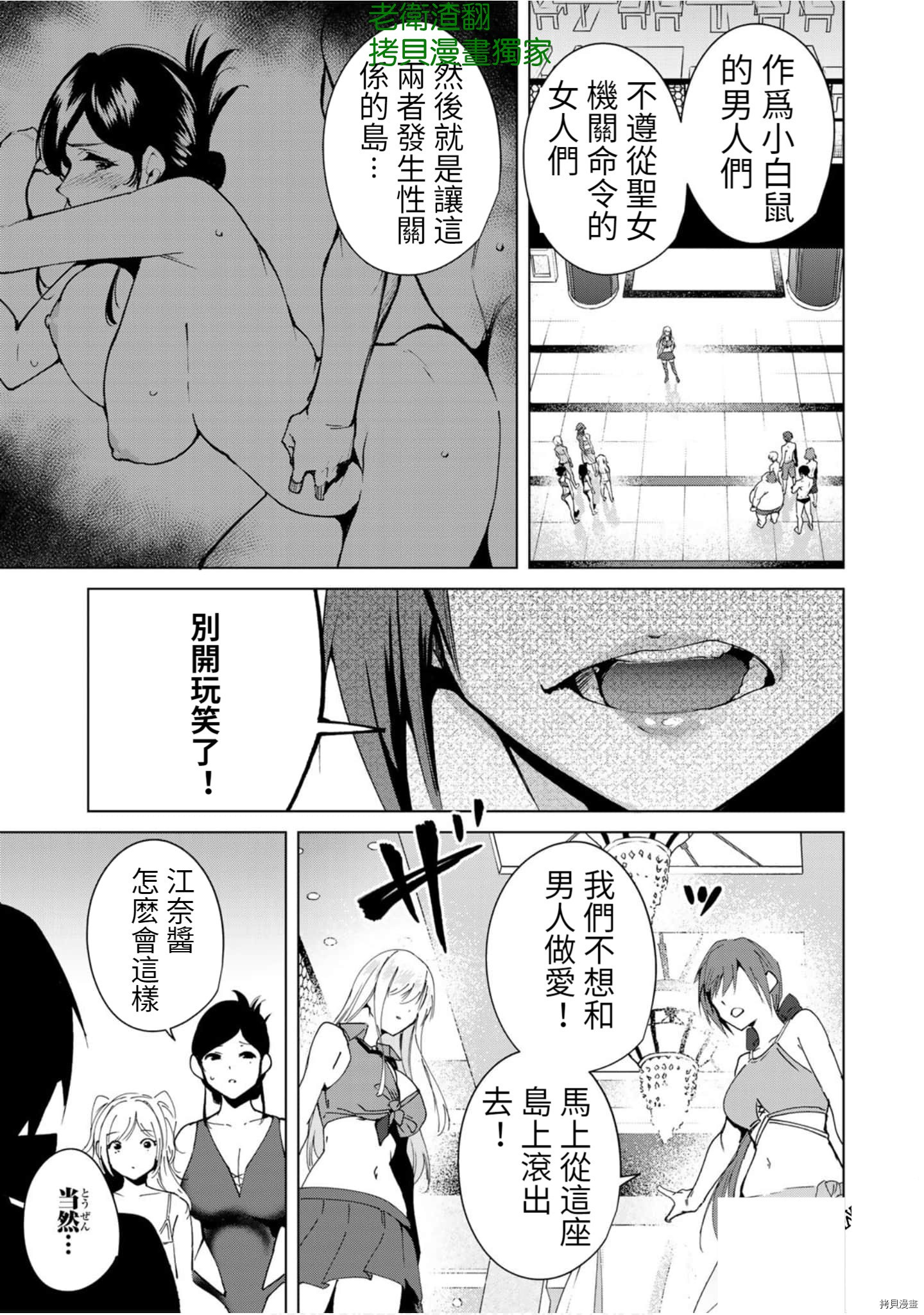 宿命恋人[拷贝漫画]韩漫全集-第55話无删减无遮挡章节图片 