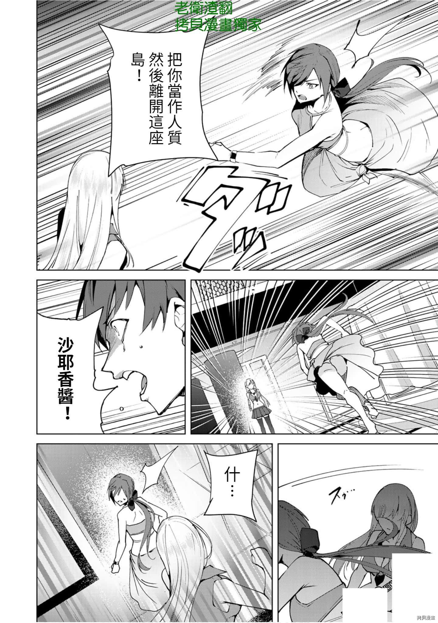 宿命恋人[拷贝漫画]韩漫全集-第55話无删减无遮挡章节图片 
