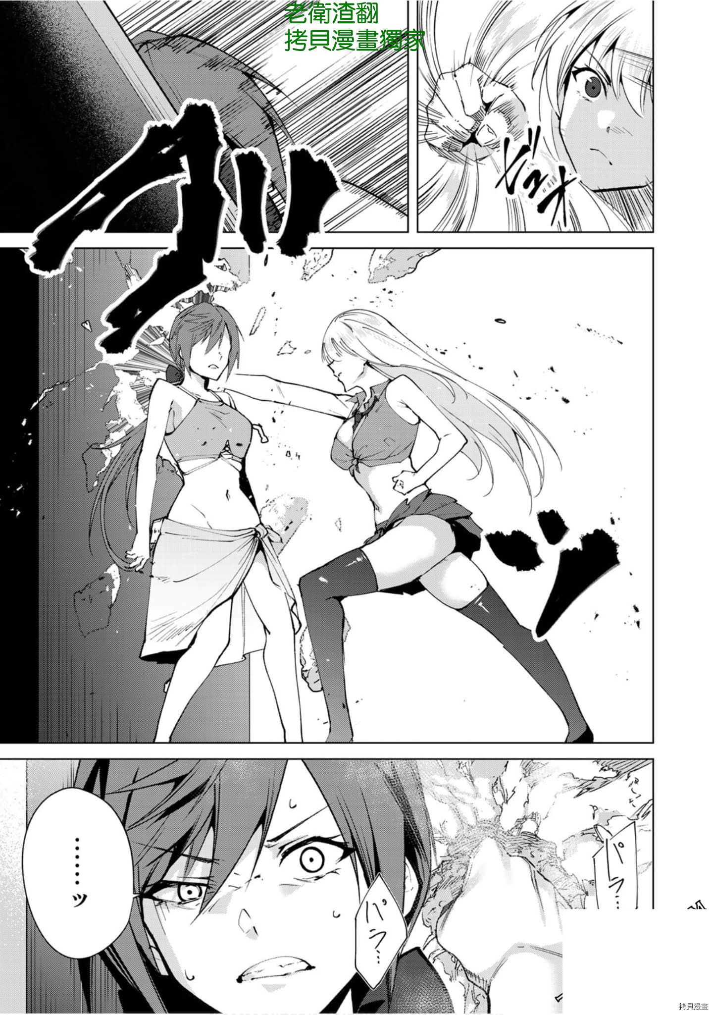 宿命恋人[拷贝漫画]韩漫全集-第55話无删减无遮挡章节图片 