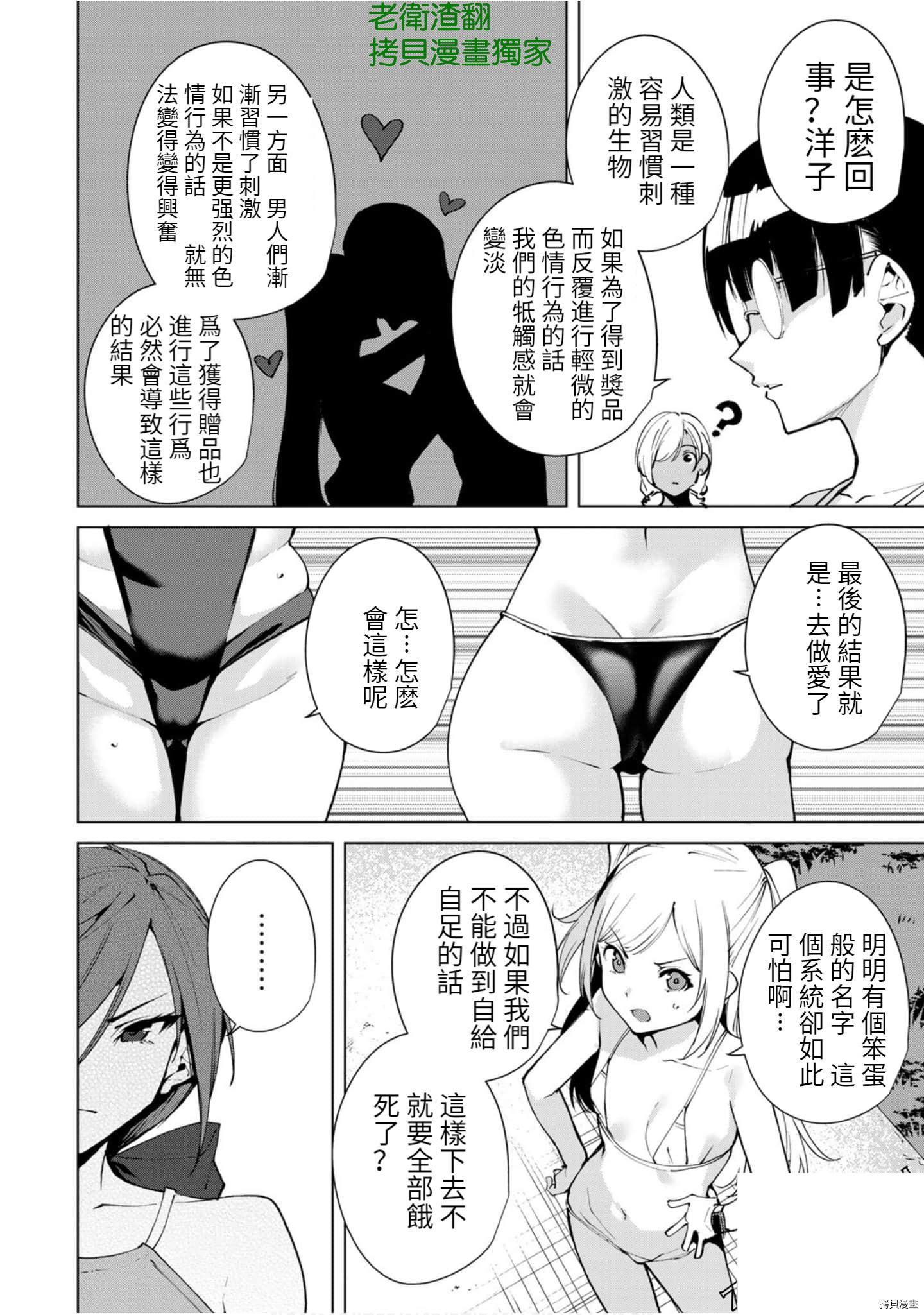 宿命恋人[拷贝漫画]韩漫全集-第56話无删减无遮挡章节图片 