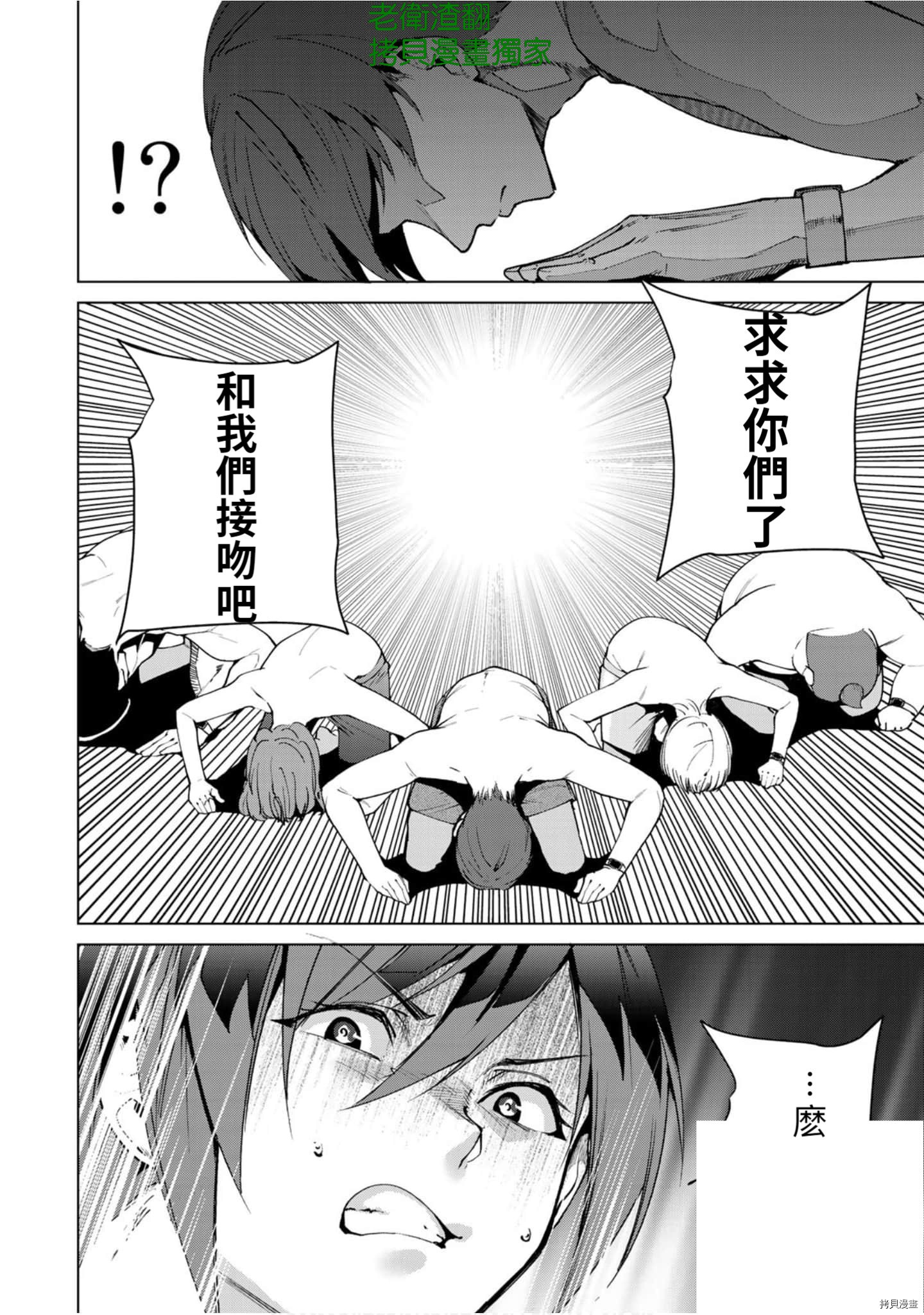 宿命恋人[拷贝漫画]韩漫全集-第56話无删减无遮挡章节图片 