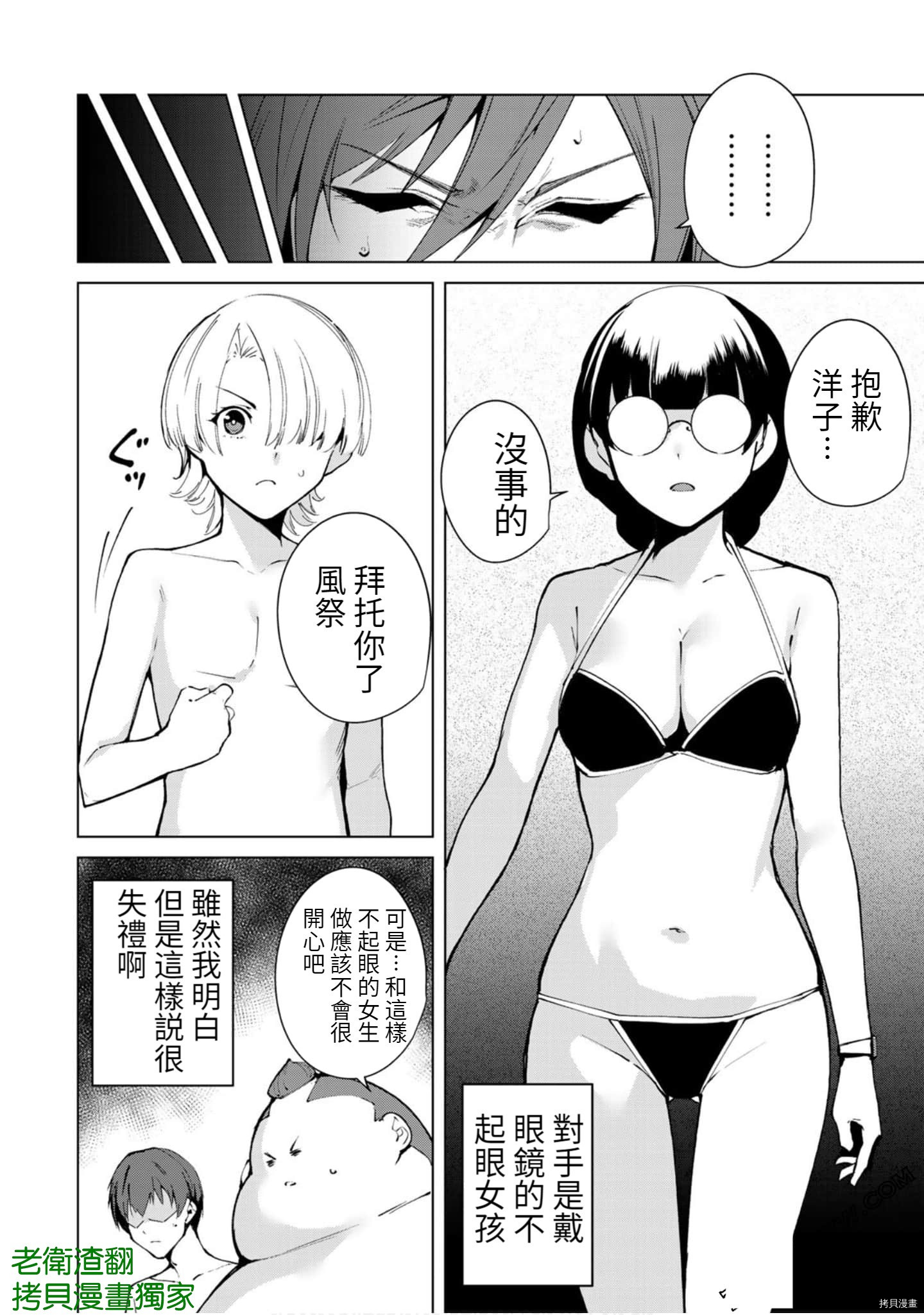 宿命恋人[拷贝漫画]韩漫全集-第57話无删减无遮挡章节图片 