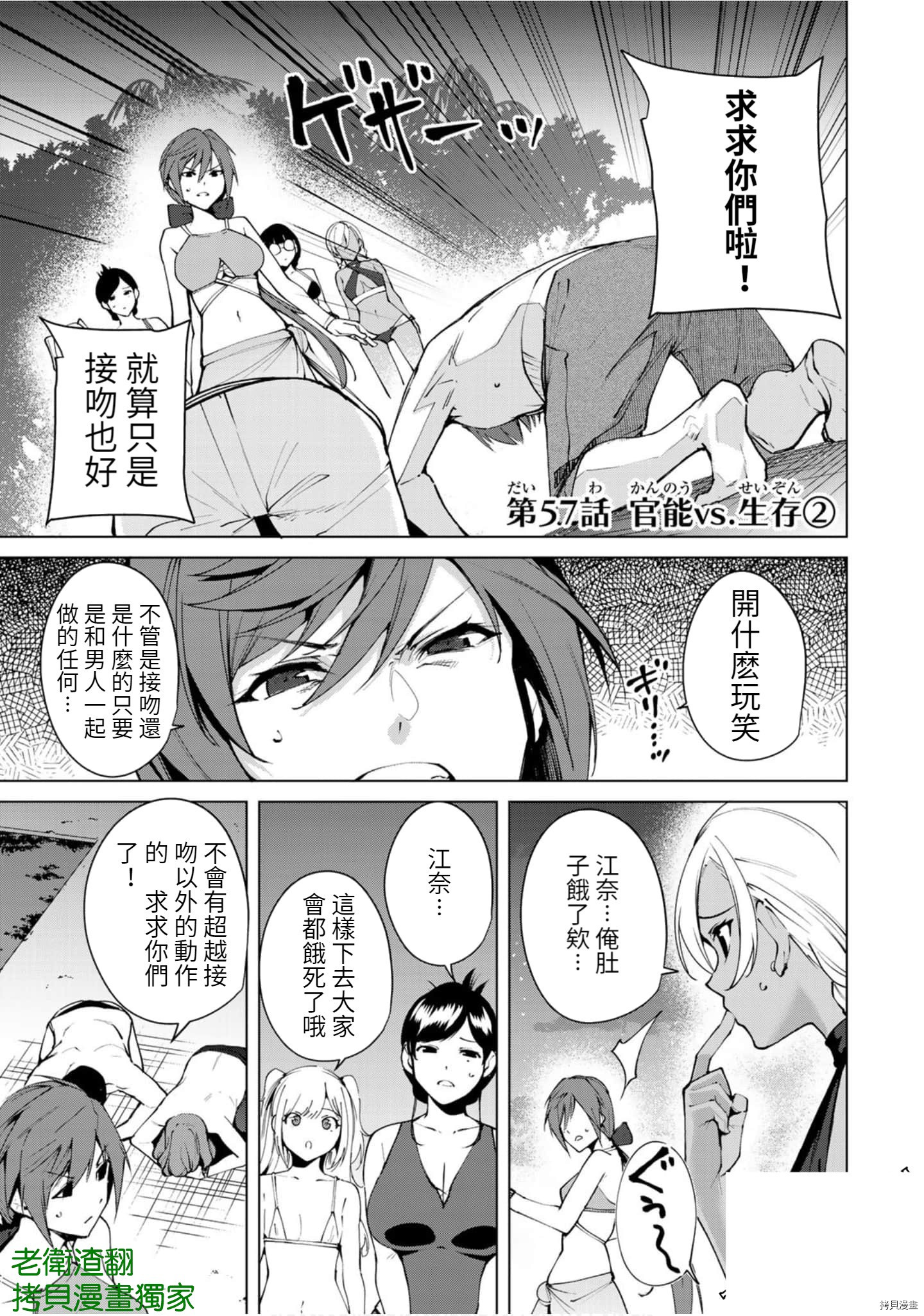 宿命恋人[拷贝漫画]韩漫全集-第57話无删减无遮挡章节图片 
