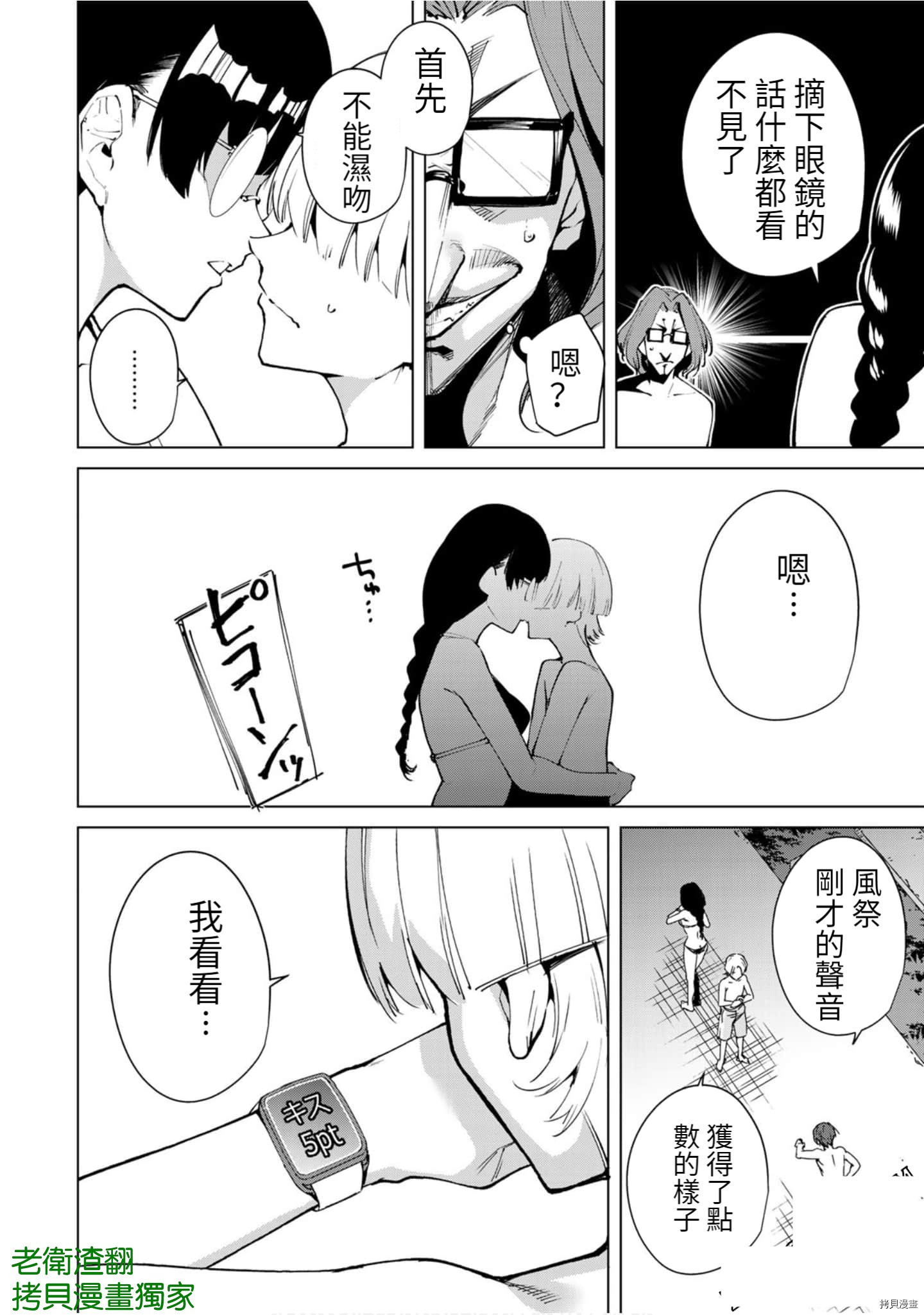 宿命恋人[拷贝漫画]韩漫全集-第57話无删减无遮挡章节图片 