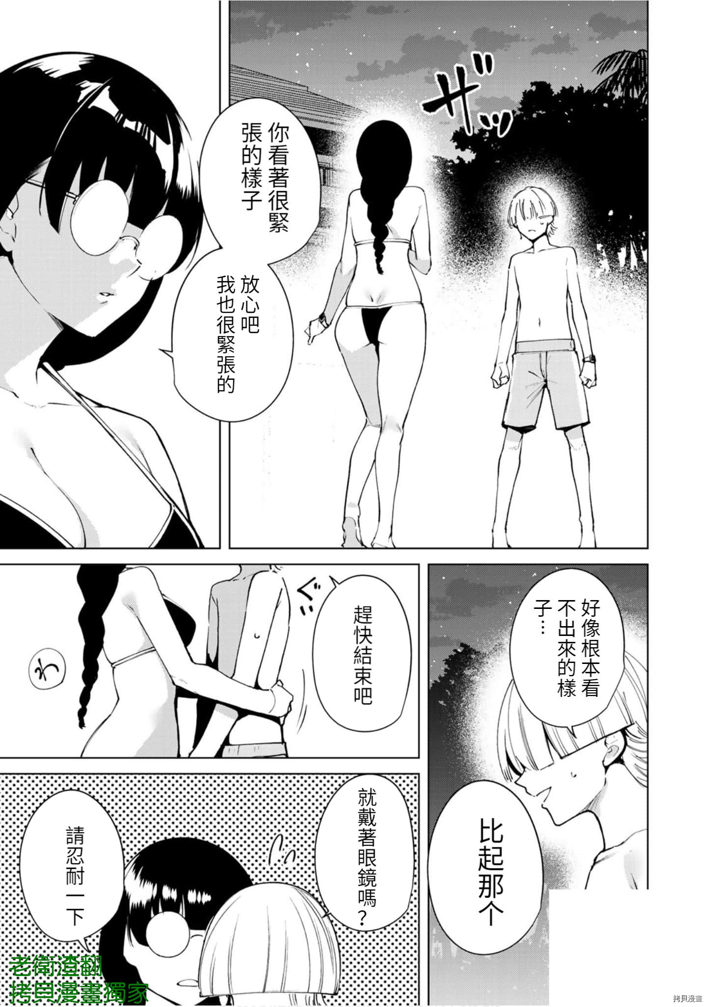 宿命恋人[拷贝漫画]韩漫全集-第57話无删减无遮挡章节图片 