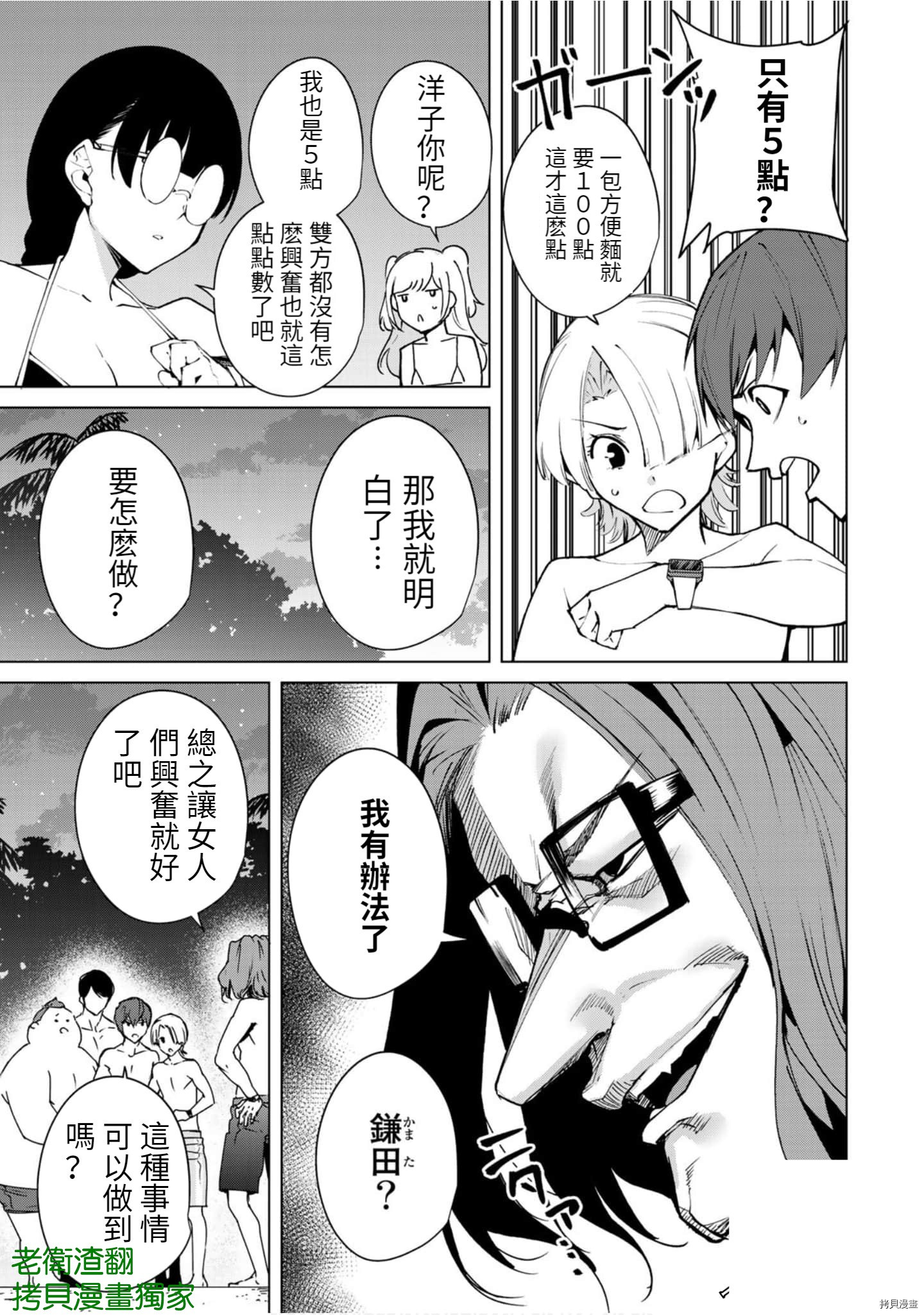 宿命恋人[拷贝漫画]韩漫全集-第57話无删减无遮挡章节图片 