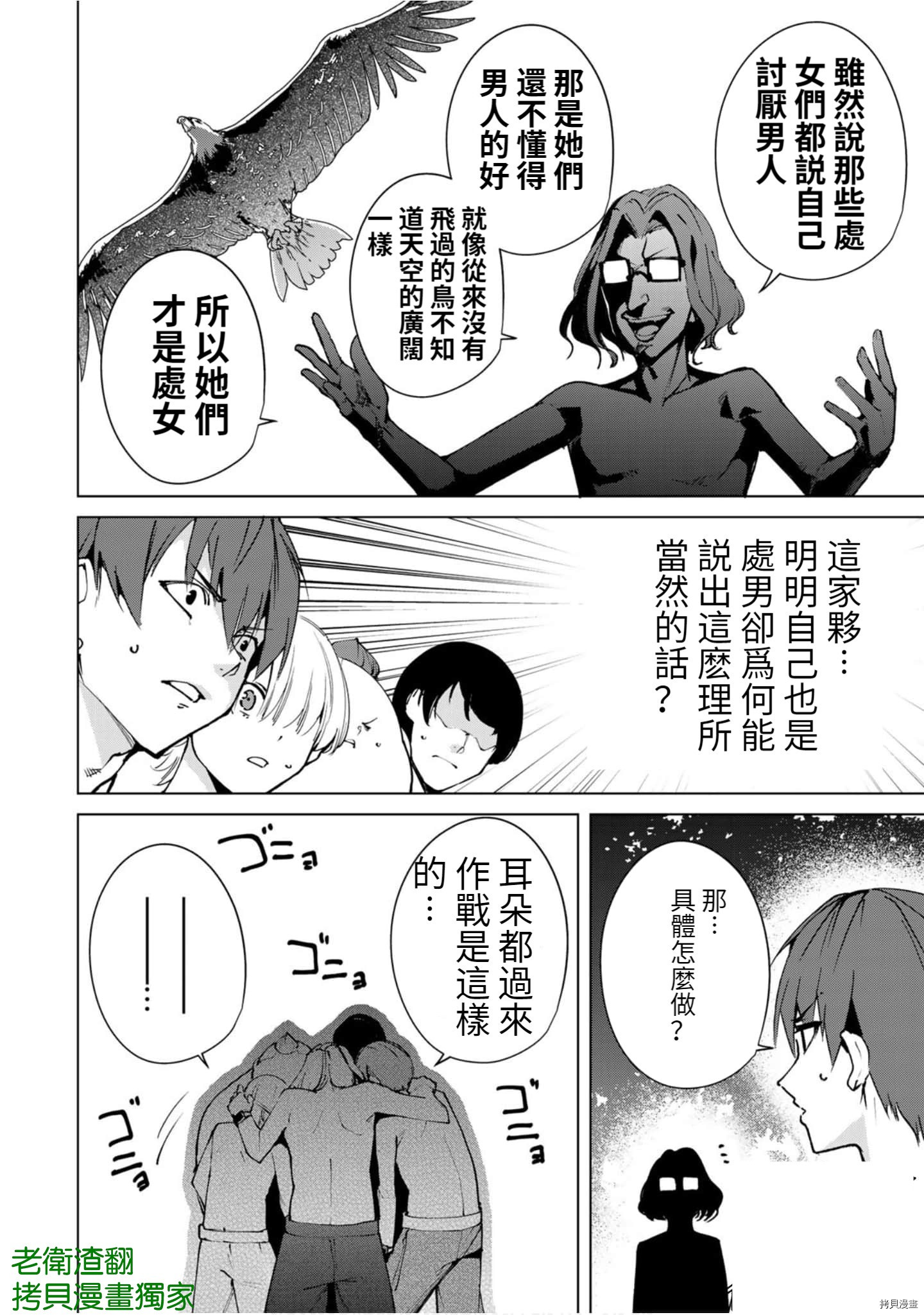 宿命恋人[拷贝漫画]韩漫全集-第57話无删减无遮挡章节图片 