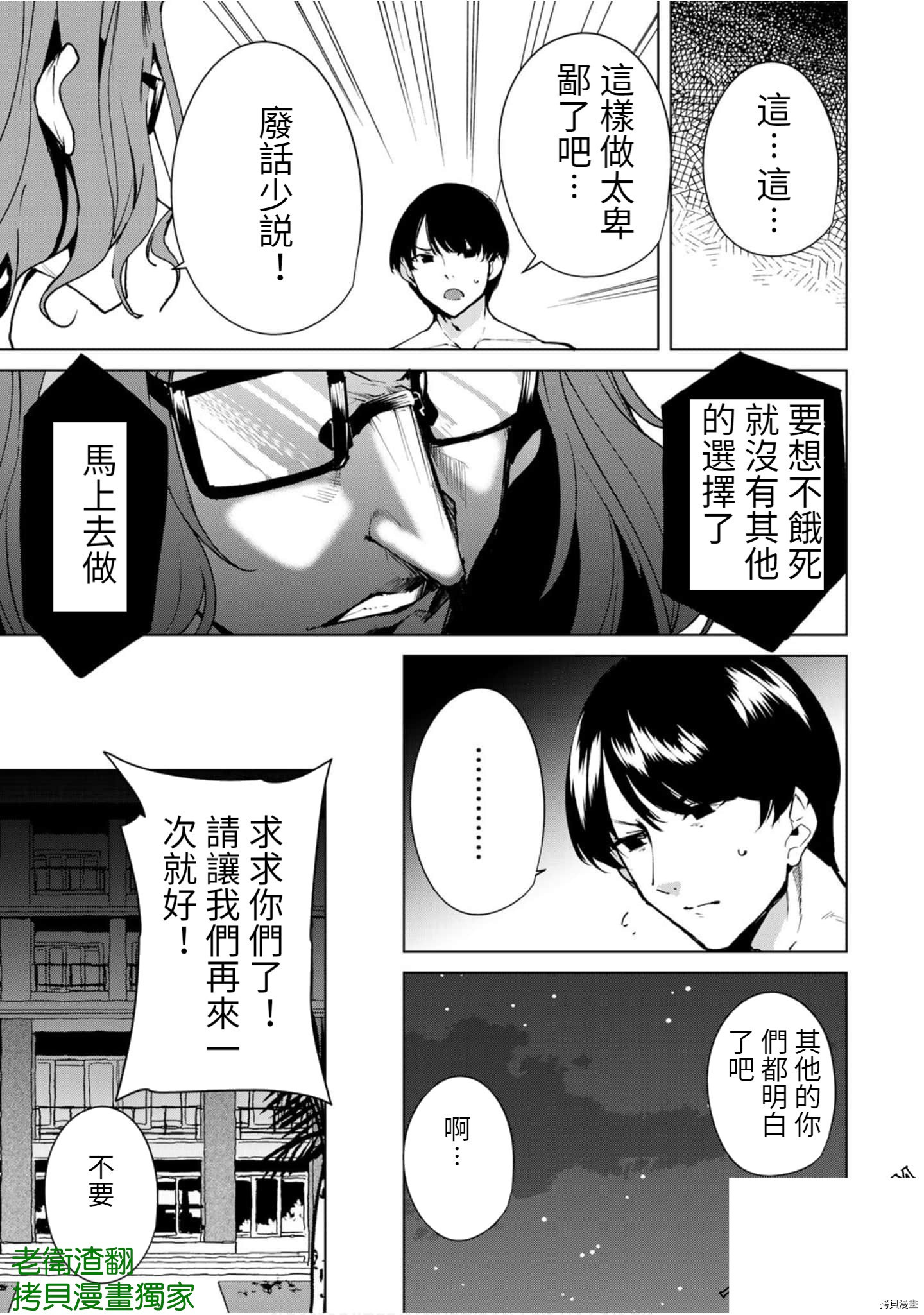 宿命恋人[拷贝漫画]韩漫全集-第57話无删减无遮挡章节图片 