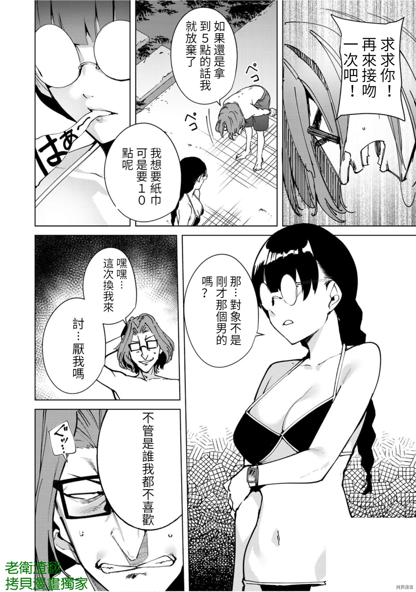 宿命恋人[拷贝漫画]韩漫全集-第57話无删减无遮挡章节图片 
