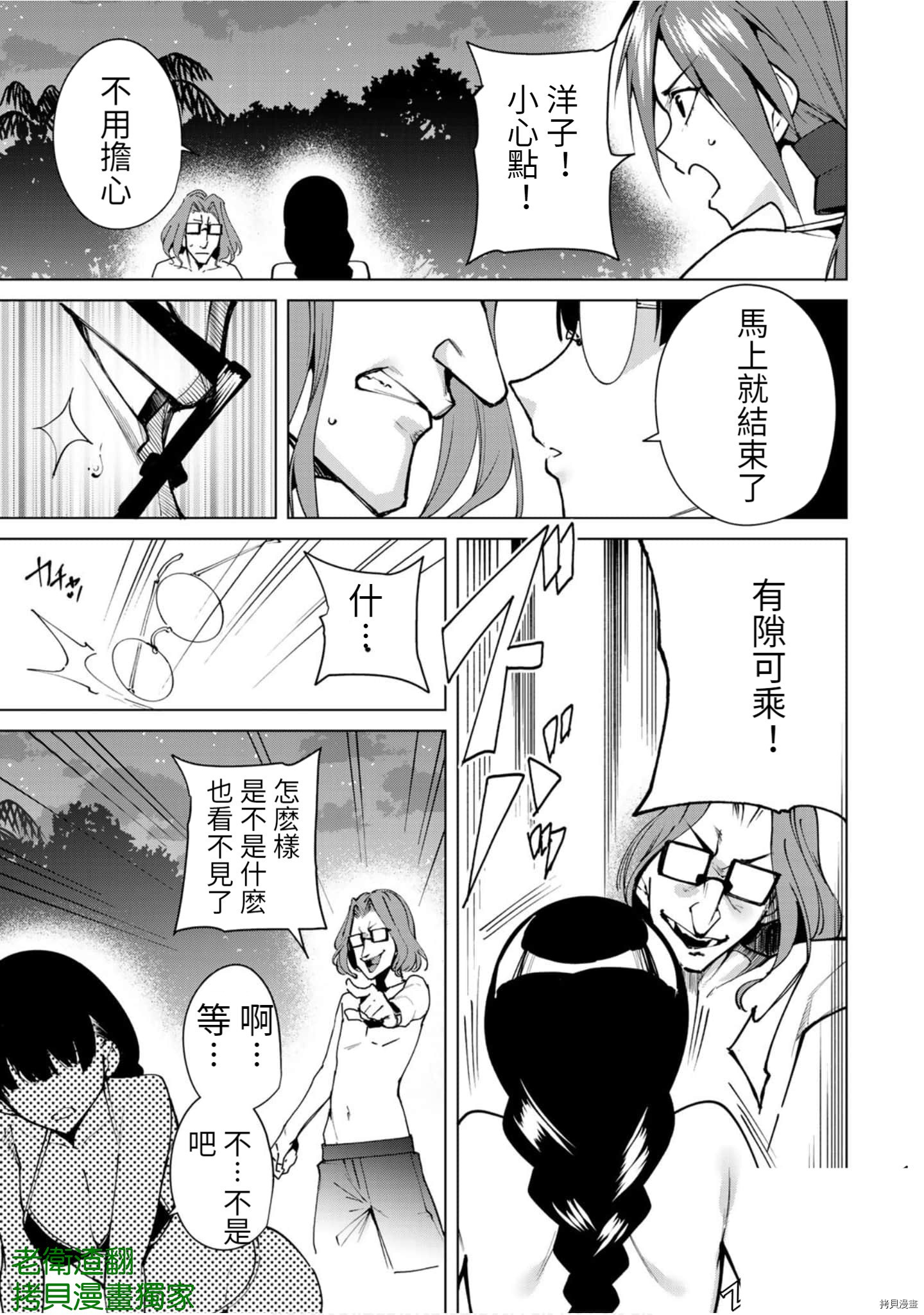 宿命恋人[拷贝漫画]韩漫全集-第57話无删减无遮挡章节图片 