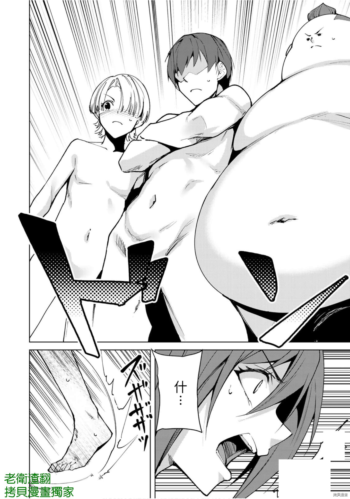 宿命恋人[拷贝漫画]韩漫全集-第58話无删减无遮挡章节图片 