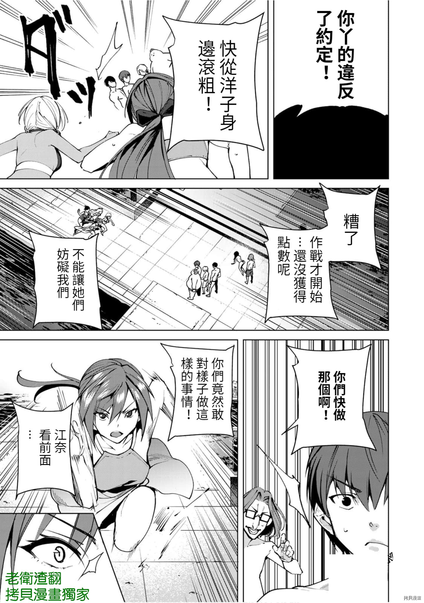 宿命恋人[拷贝漫画]韩漫全集-第58話无删减无遮挡章节图片 