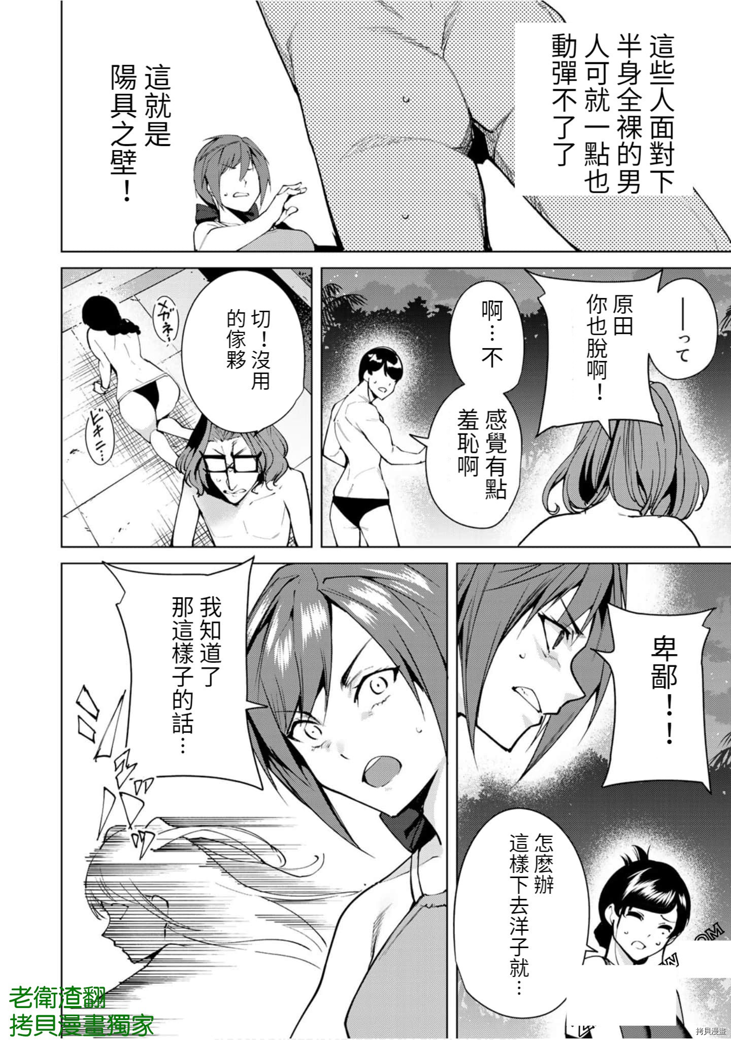 宿命恋人[拷贝漫画]韩漫全集-第58話无删减无遮挡章节图片 