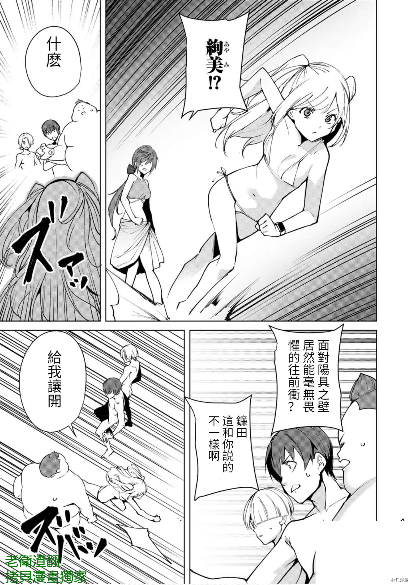 宿命恋人[拷贝漫画]韩漫全集-第58話无删减无遮挡章节图片 