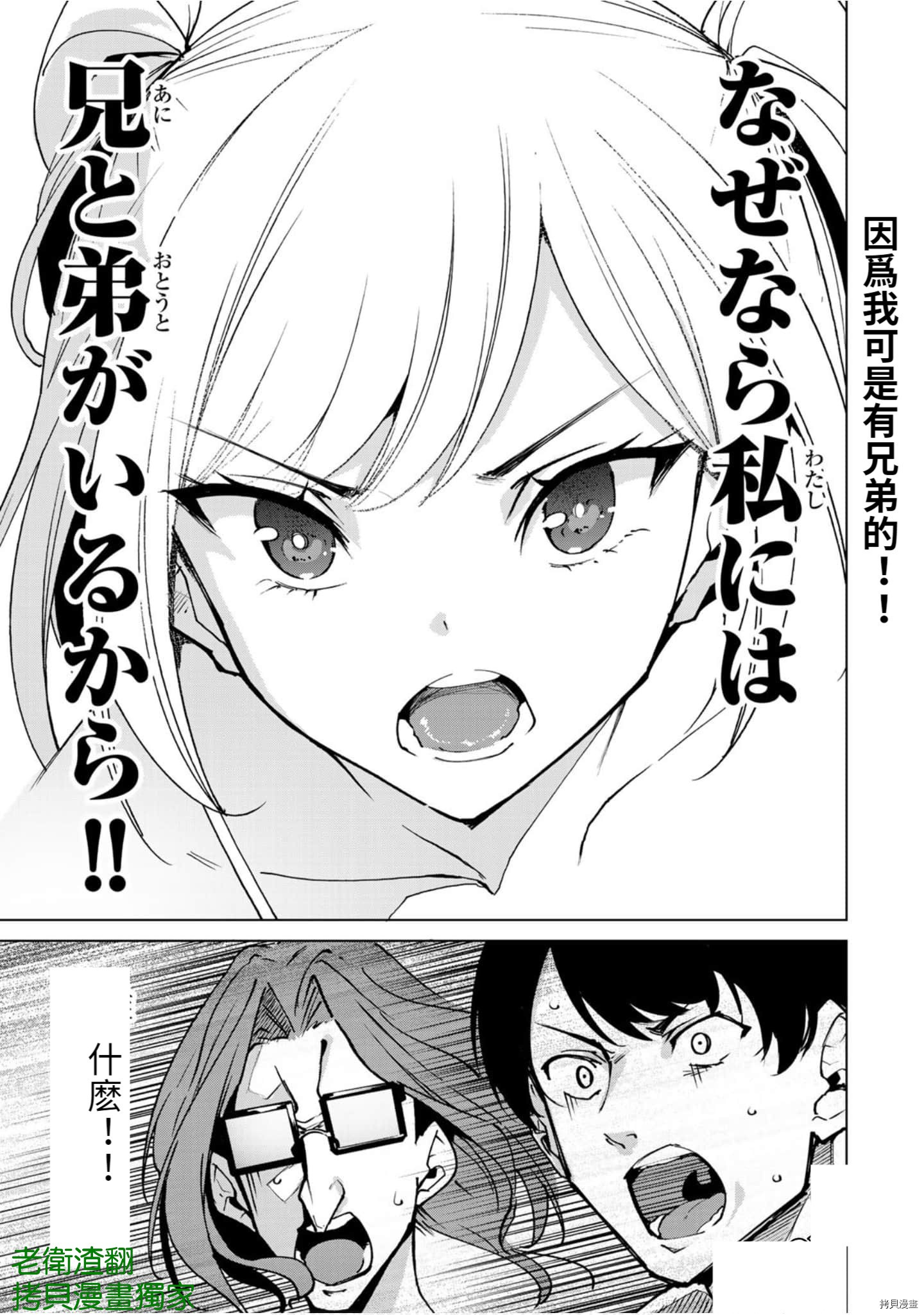 宿命恋人[拷贝漫画]韩漫全集-第58話无删减无遮挡章节图片 