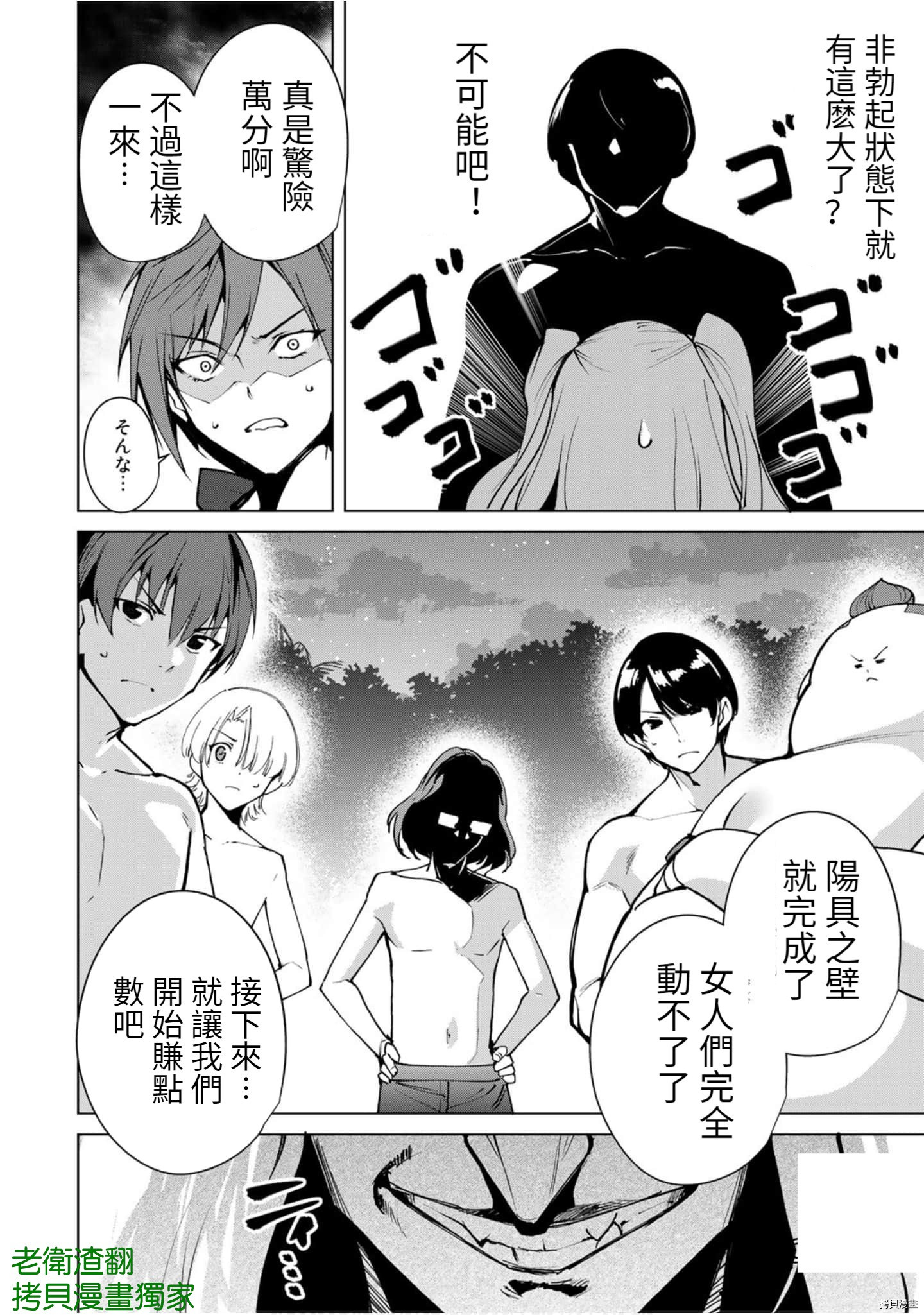 宿命恋人[拷贝漫画]韩漫全集-第58話无删减无遮挡章节图片 