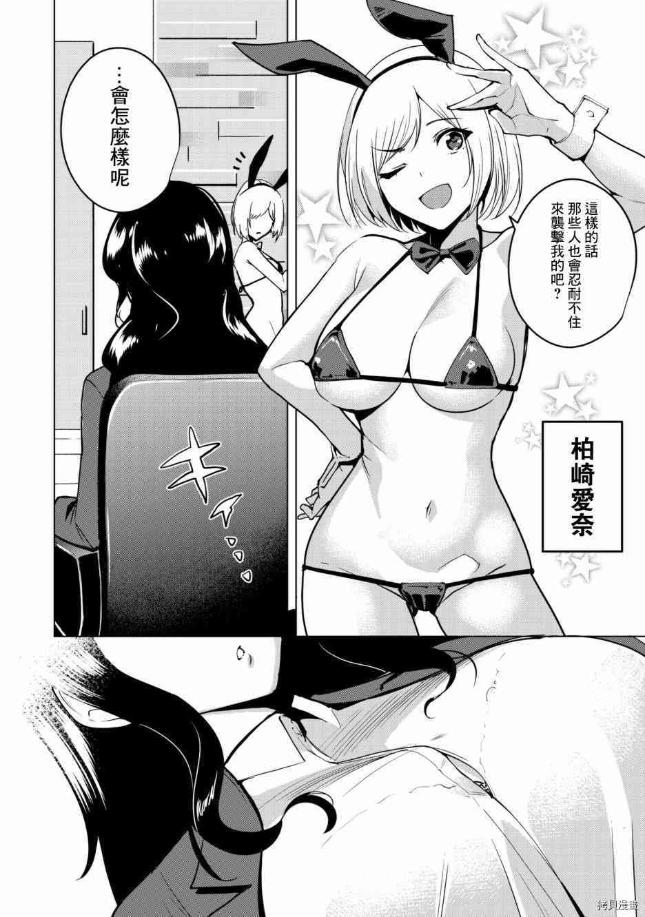 宿命恋人[拷贝漫画]韩漫全集-第06话无删减无遮挡章节图片 