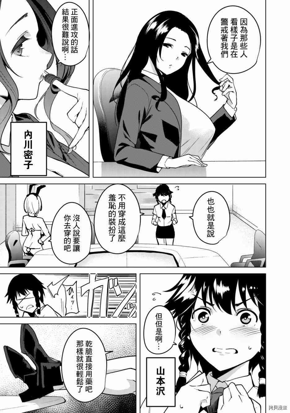 宿命恋人[拷贝漫画]韩漫全集-第06话无删减无遮挡章节图片 