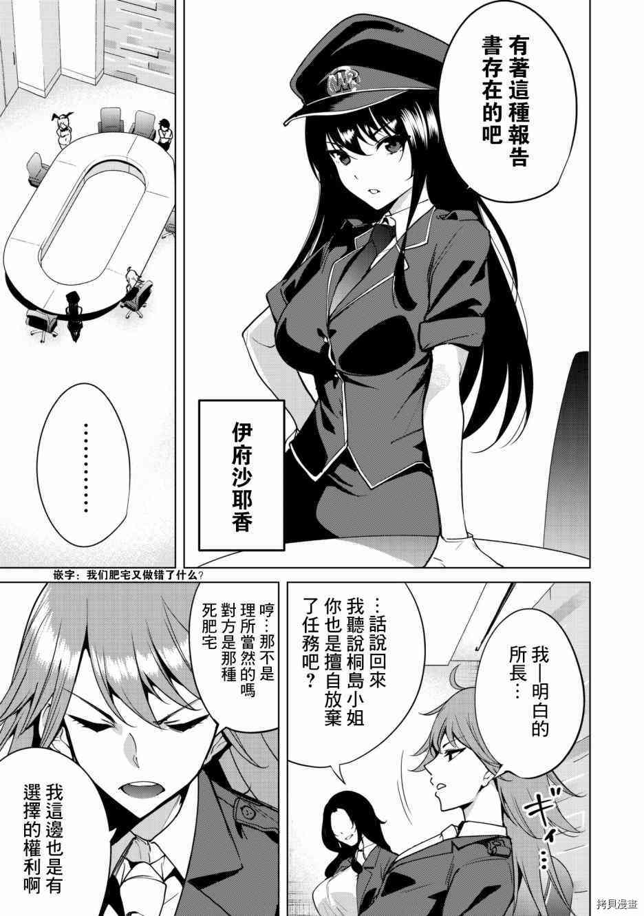 宿命恋人[拷贝漫画]韩漫全集-第06话无删减无遮挡章节图片 