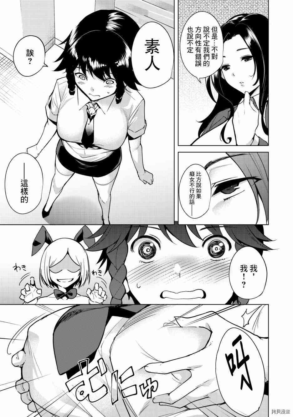 宿命恋人[拷贝漫画]韩漫全集-第06话无删减无遮挡章节图片 