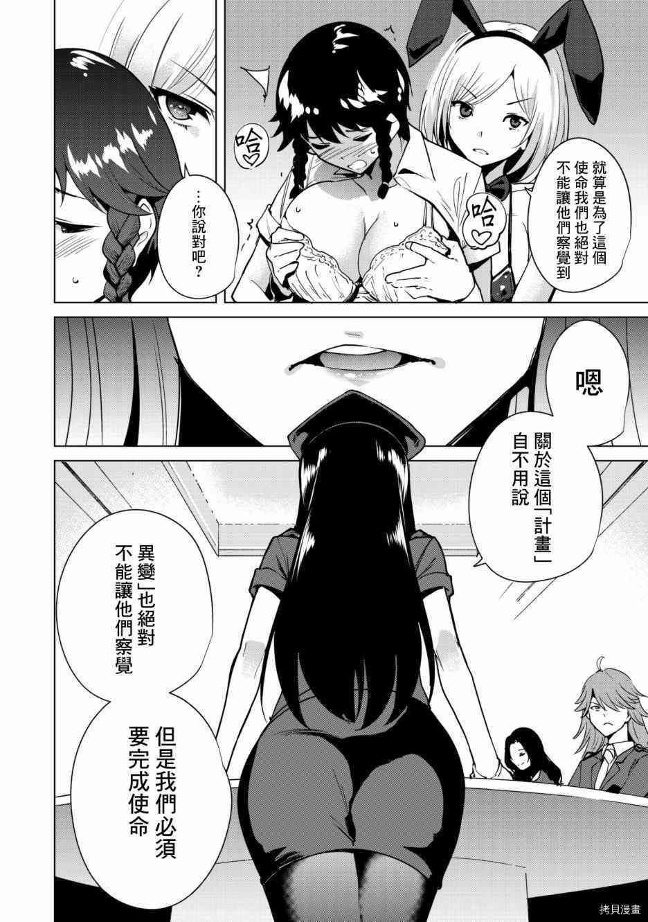 宿命恋人[拷贝漫画]韩漫全集-第06话无删减无遮挡章节图片 