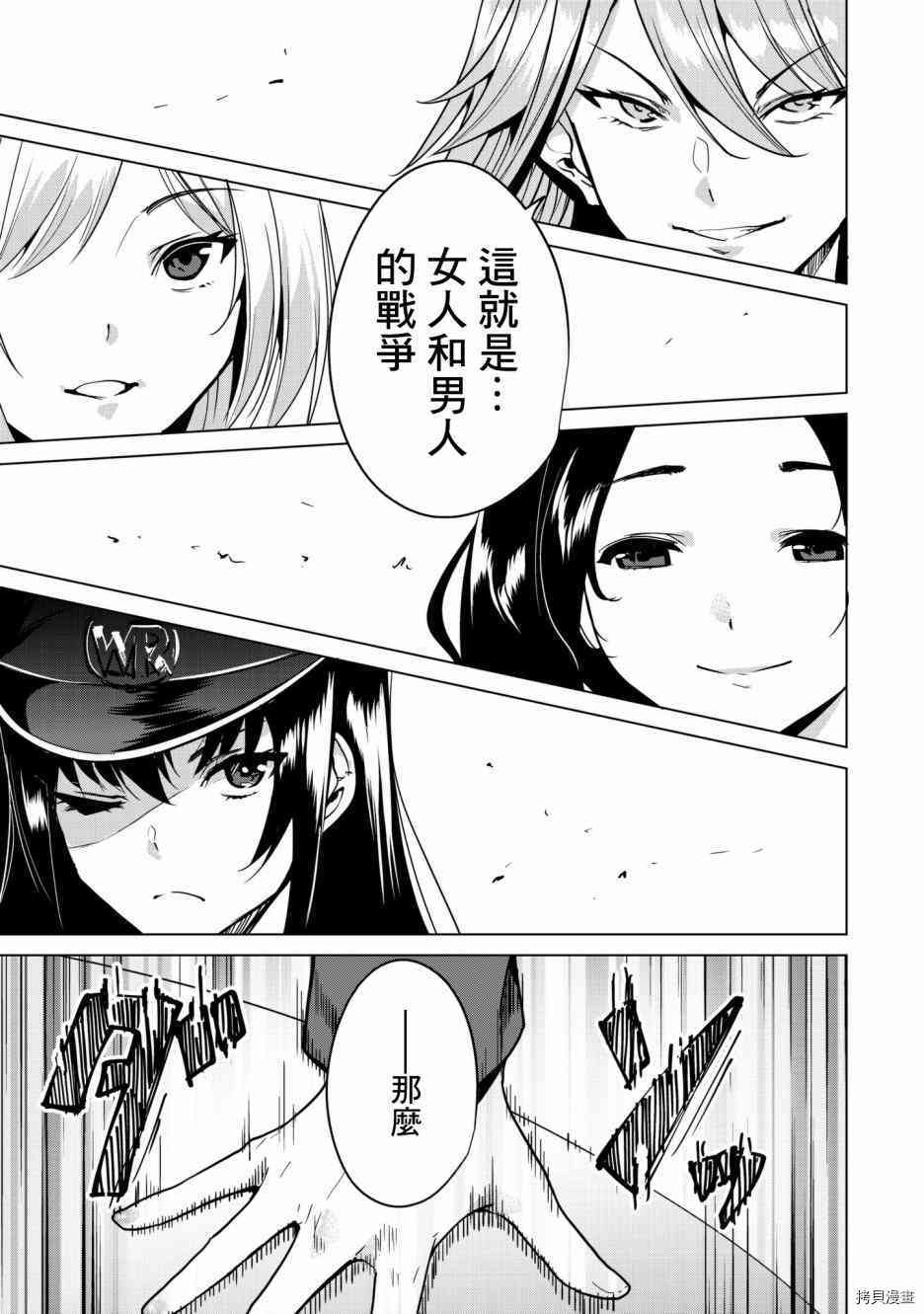 宿命恋人[拷贝漫画]韩漫全集-第06话无删减无遮挡章节图片 