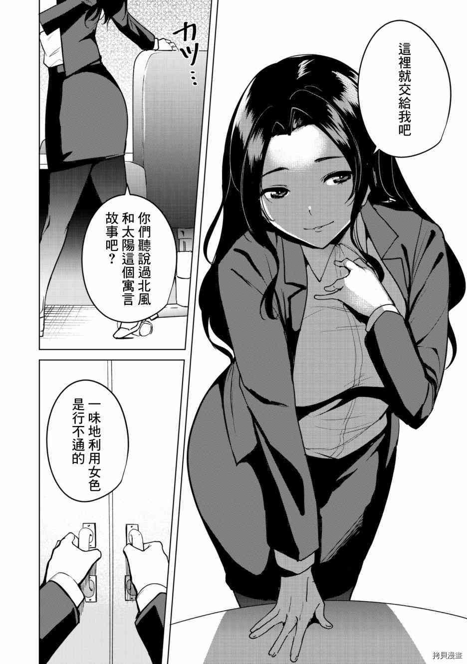 宿命恋人[拷贝漫画]韩漫全集-第06话无删减无遮挡章节图片 