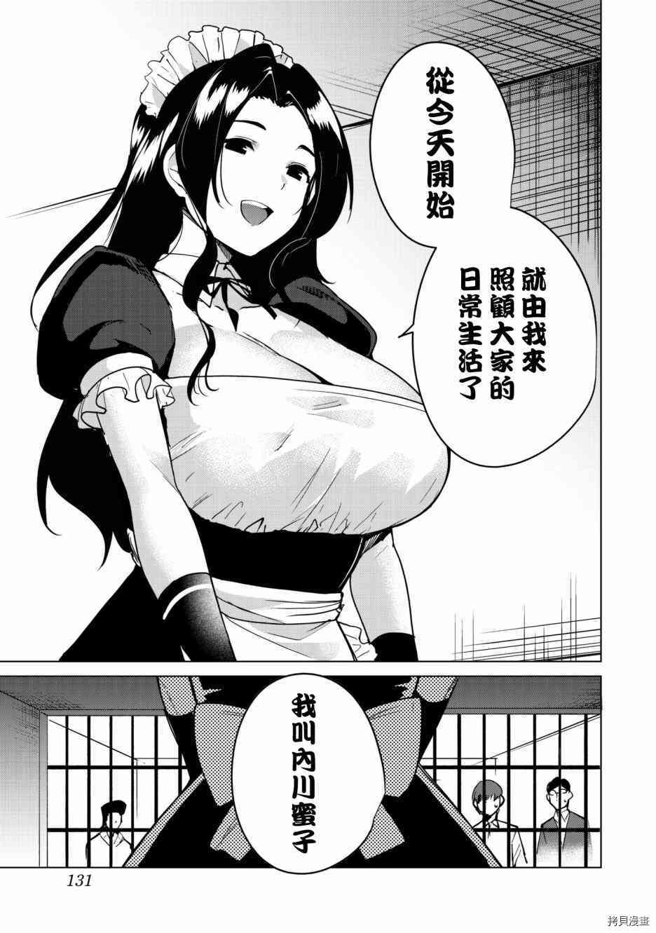 宿命恋人[拷贝漫画]韩漫全集-第06话无删减无遮挡章节图片 