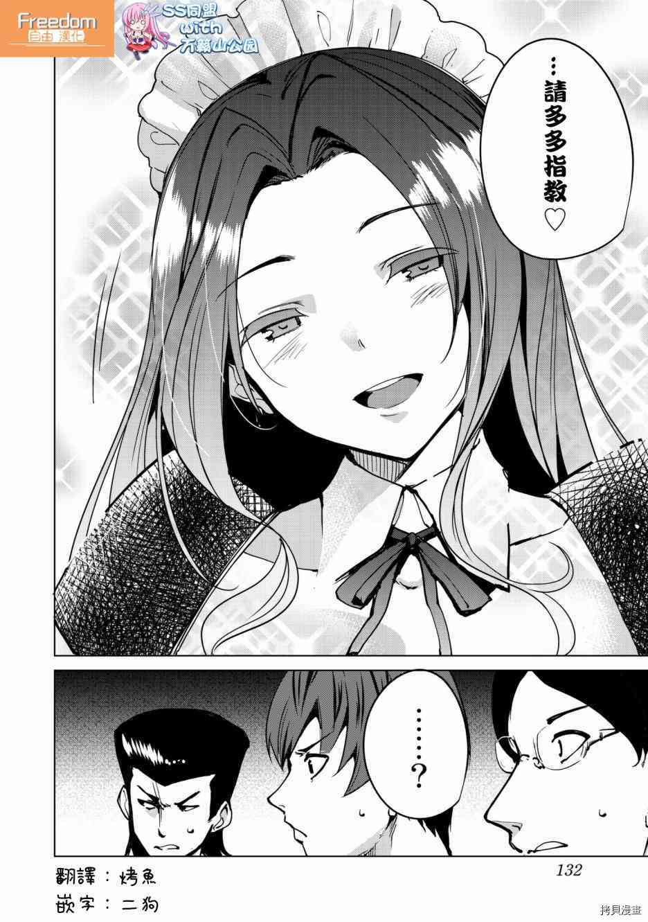 宿命恋人[拷贝漫画]韩漫全集-第06话无删减无遮挡章节图片 