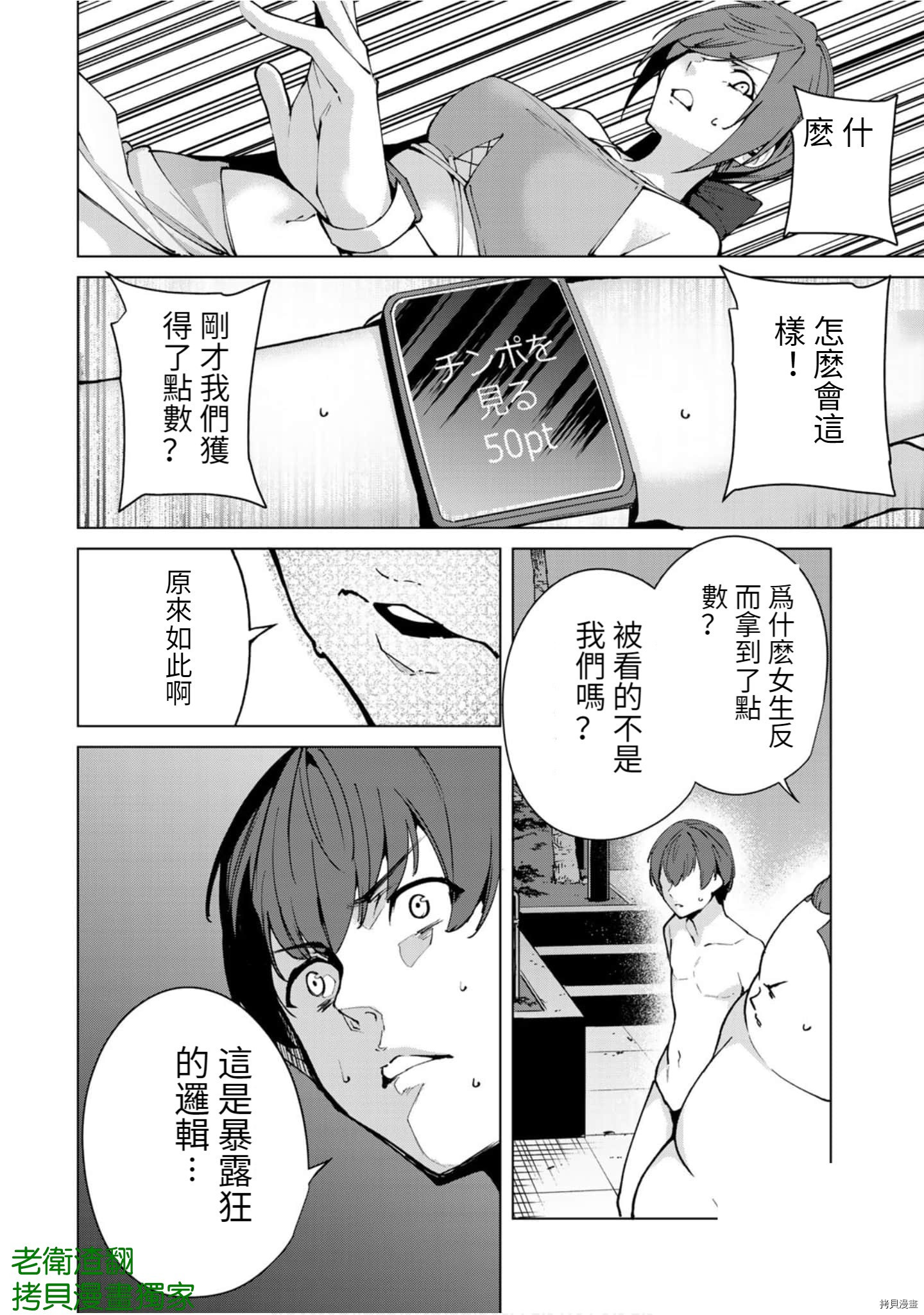 宿命恋人[拷贝漫画]韩漫全集-第59話无删减无遮挡章节图片 