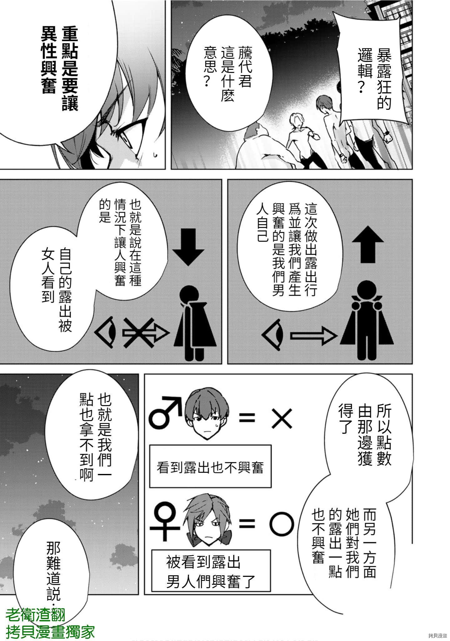 宿命恋人[拷贝漫画]韩漫全集-第59話无删减无遮挡章节图片 